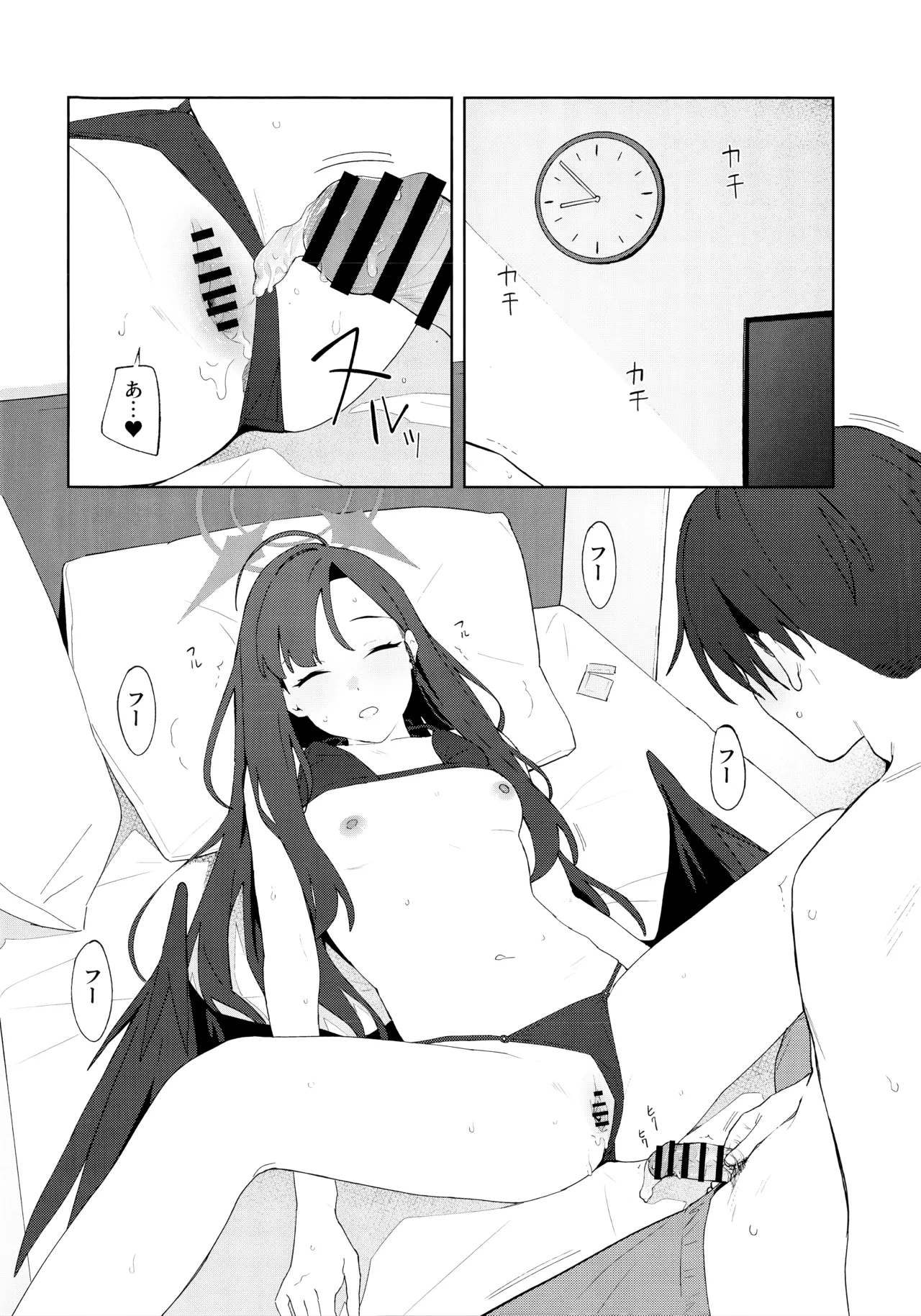 Summer Night Retreat Page.31
