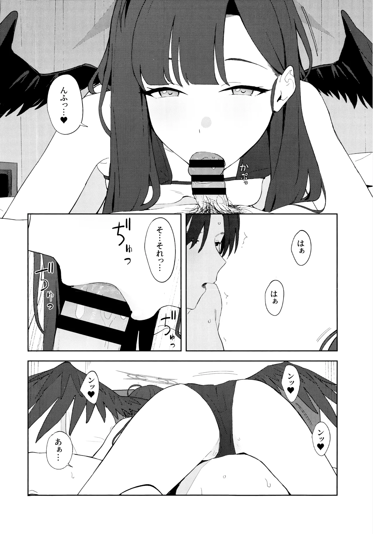Summer Night Retreat Page.33
