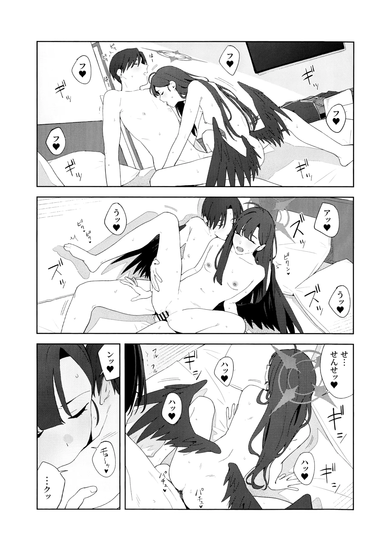 Summer Night Retreat Page.38