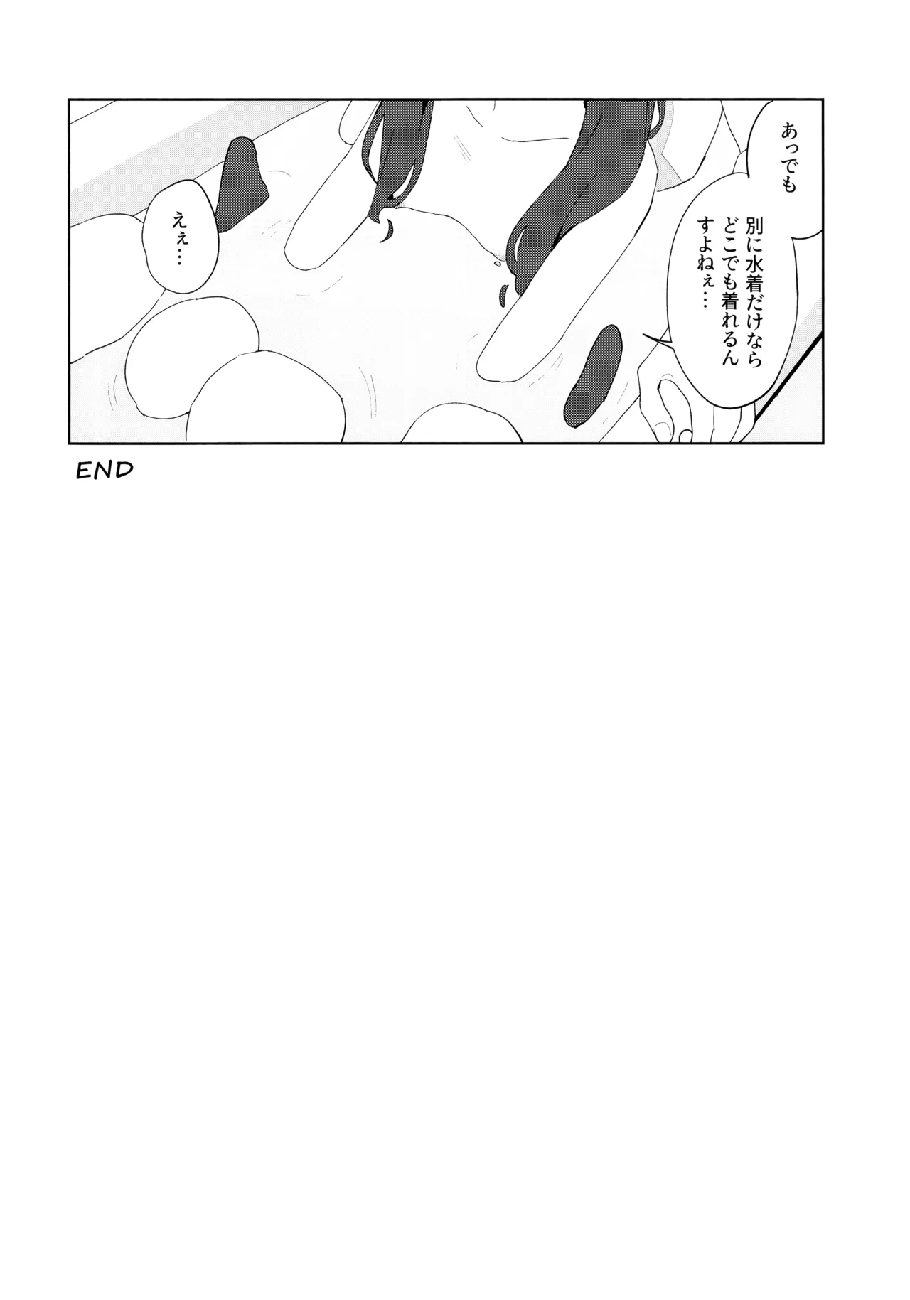 Summer Night Retreat Page.41