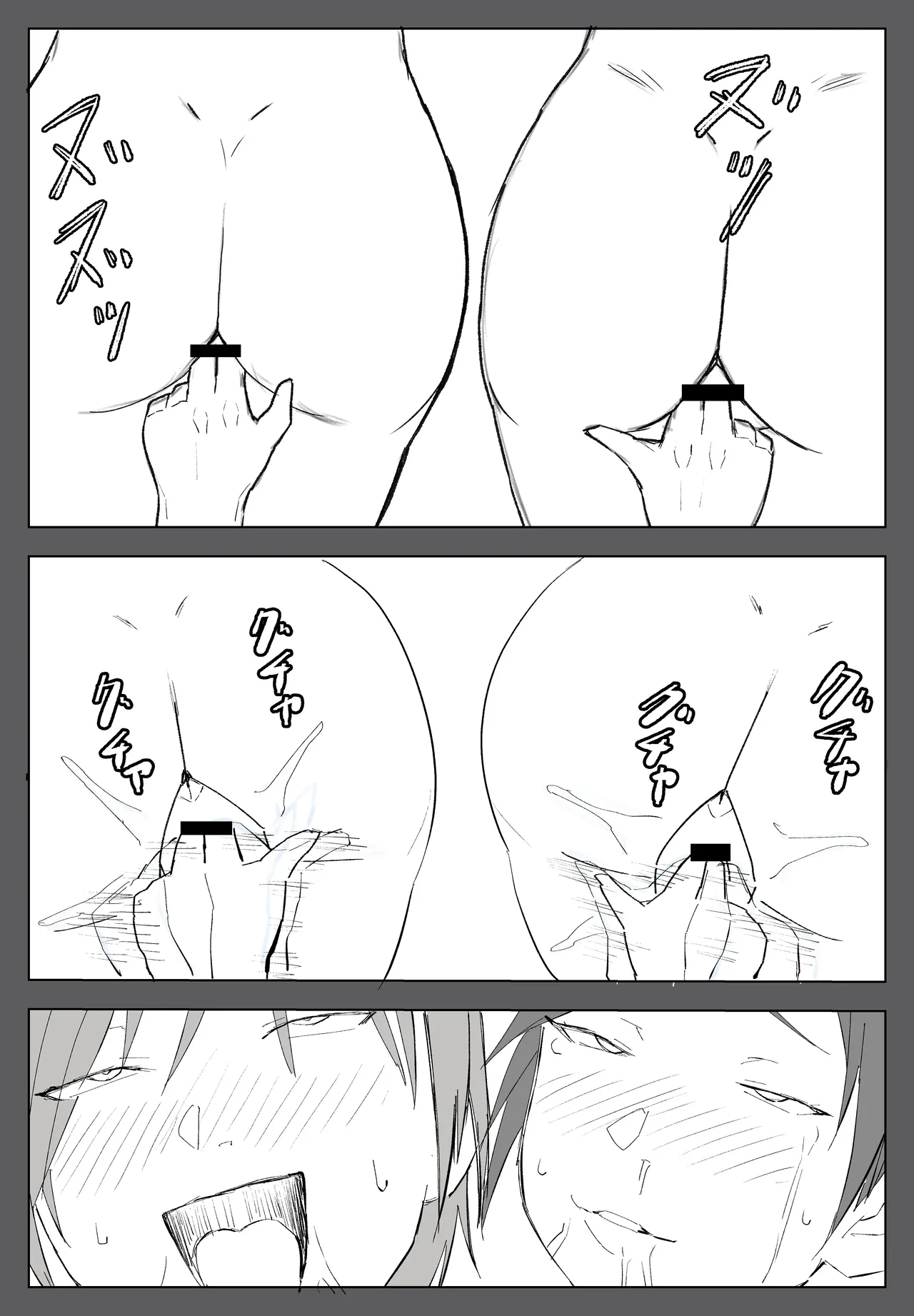 家族ヲ破壊スル者 Page.34