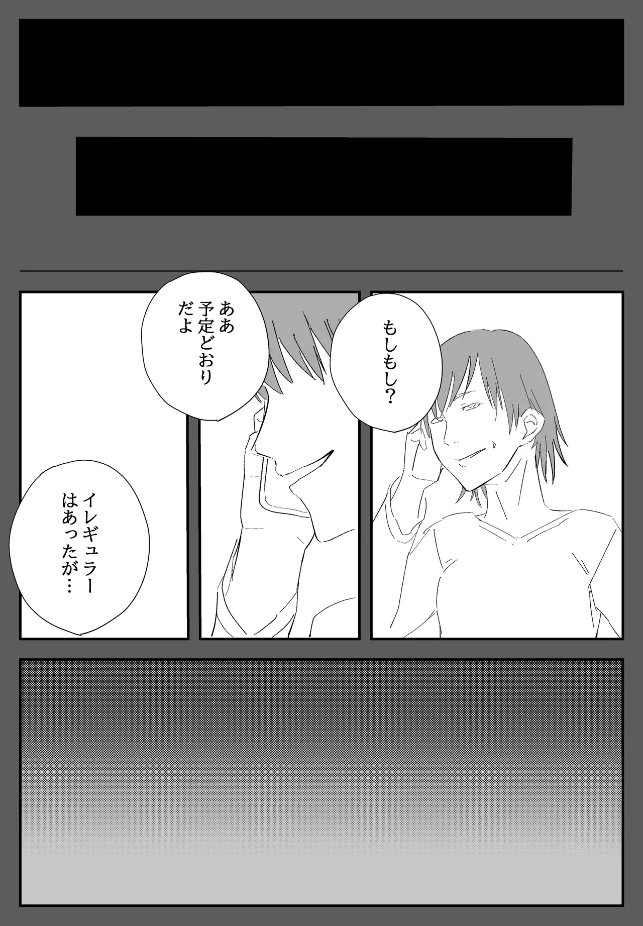 家族ヲ破壊スル者 Page.49