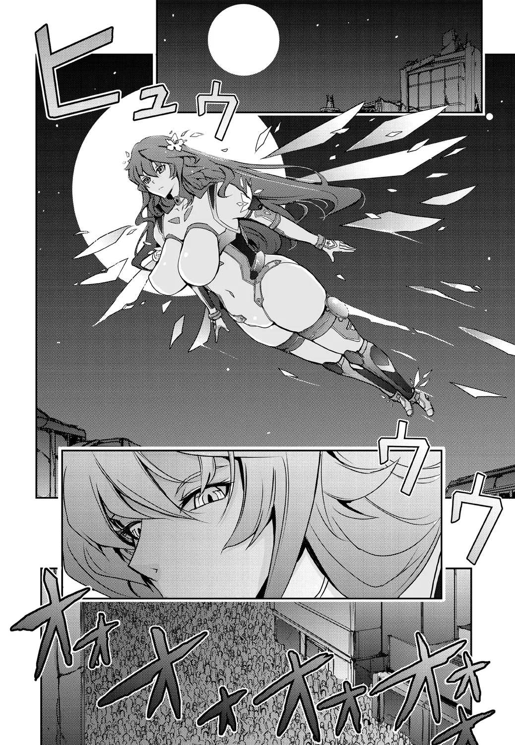 機姦聖女 正義の淫辱モラルマスター Page.32