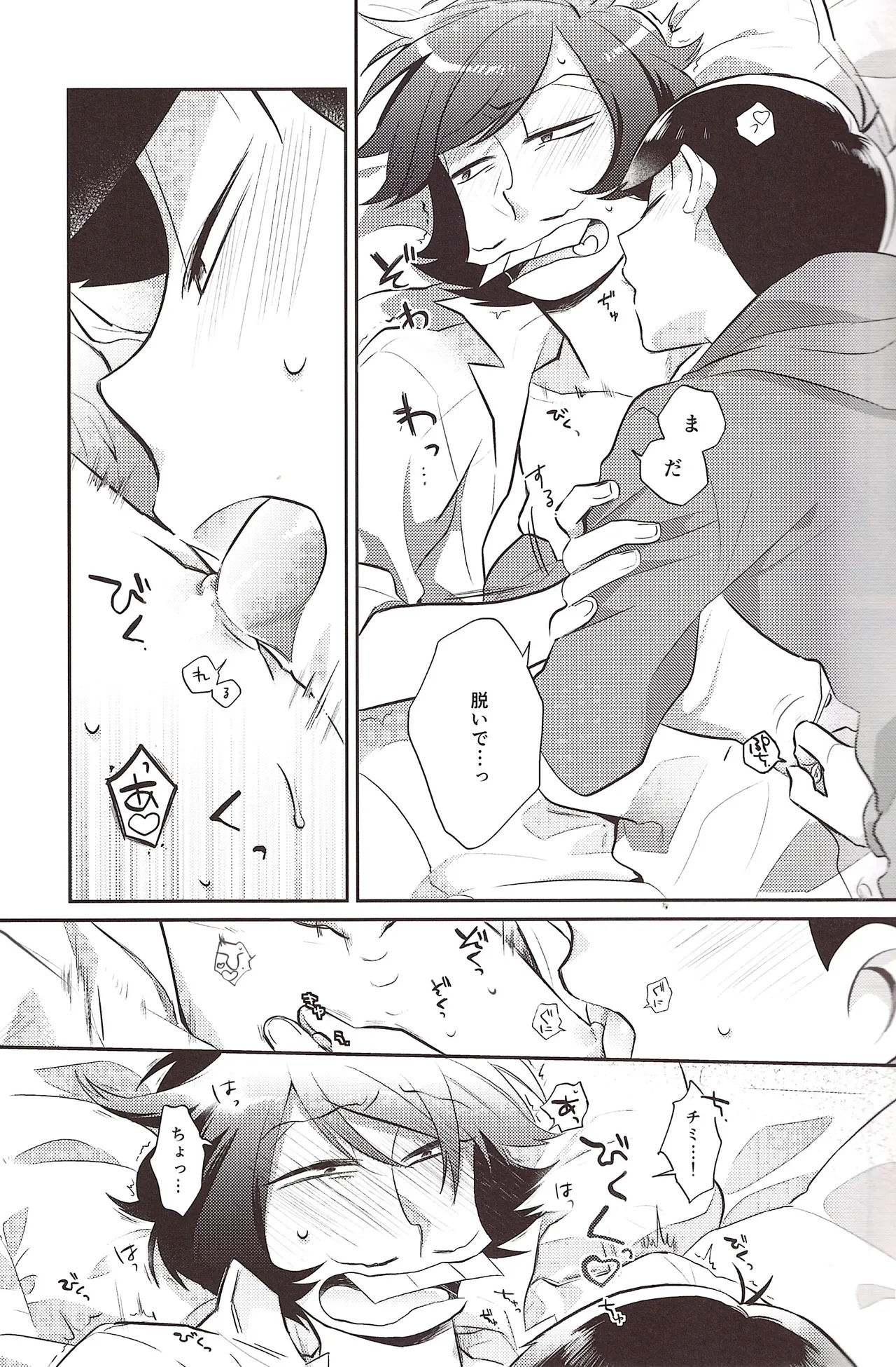 Deribarīkontobideoretā Page.7