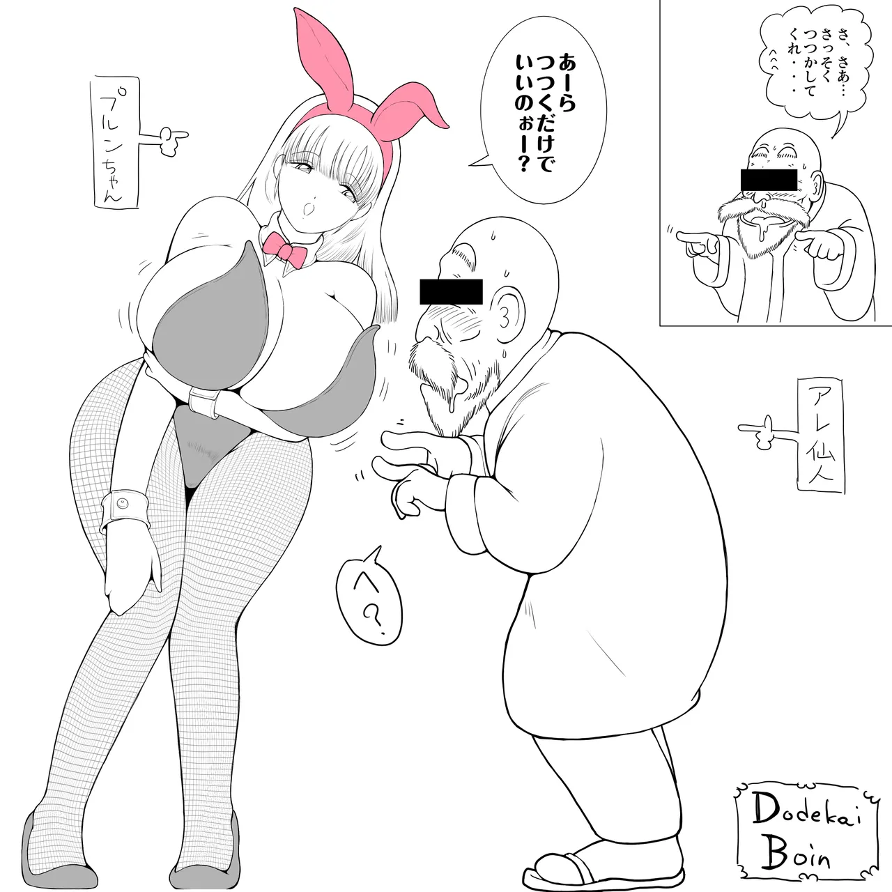 Dodekai Boin 1-2