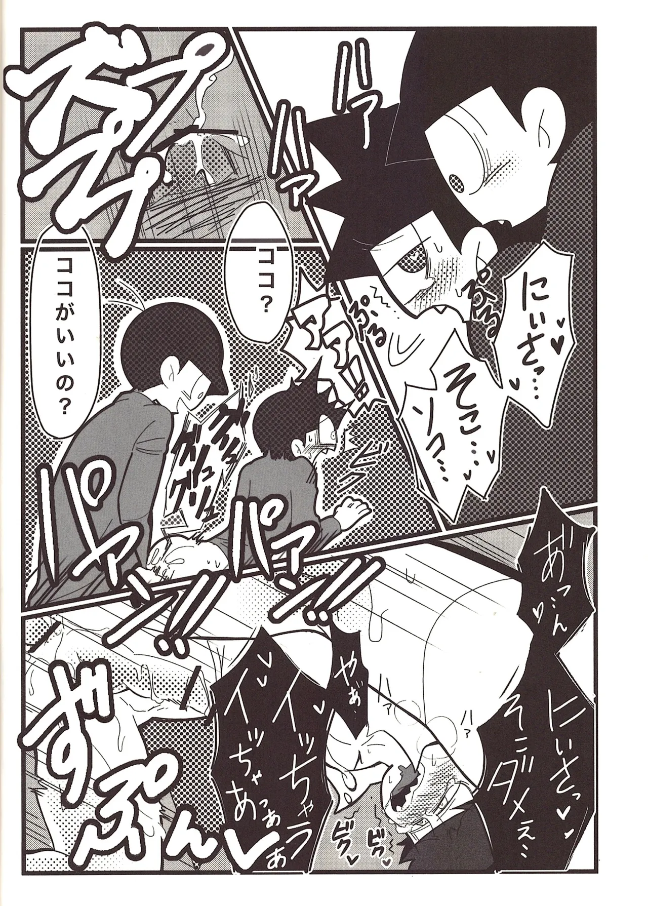 HARD CORE Page.12