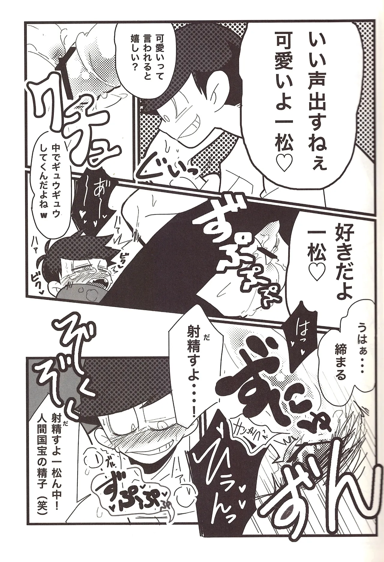 HARD CORE Page.13