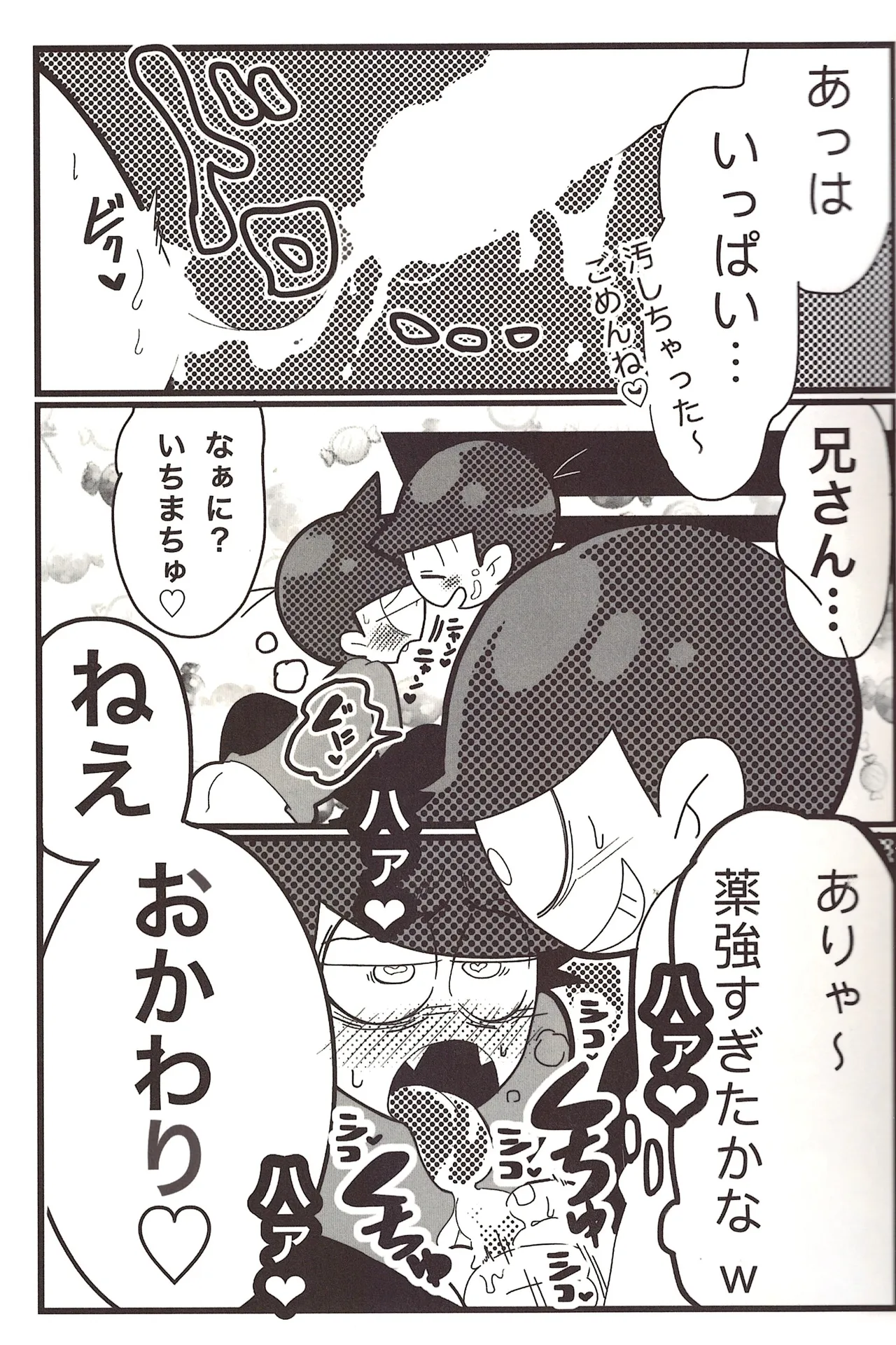 HARD CORE Page.15