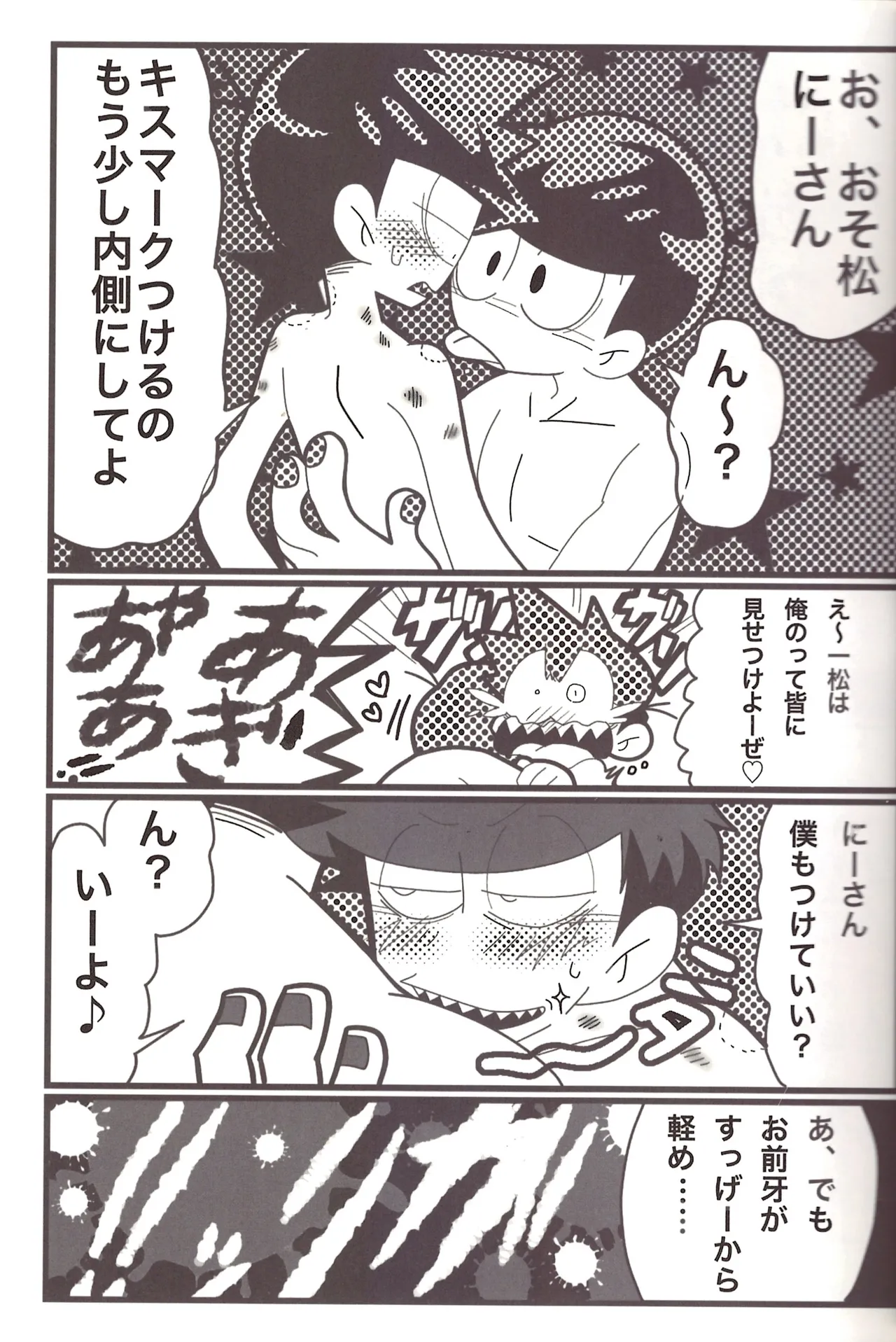 HARD CORE Page.17