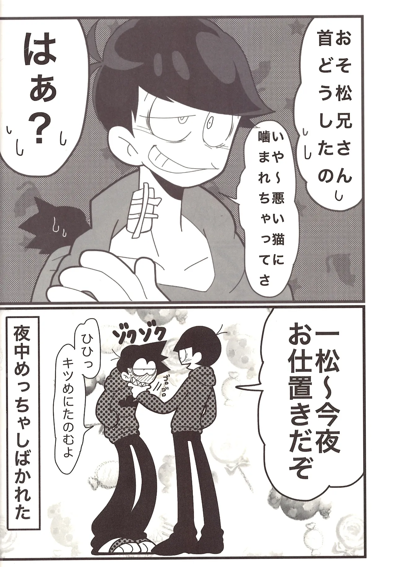 HARD CORE Page.18