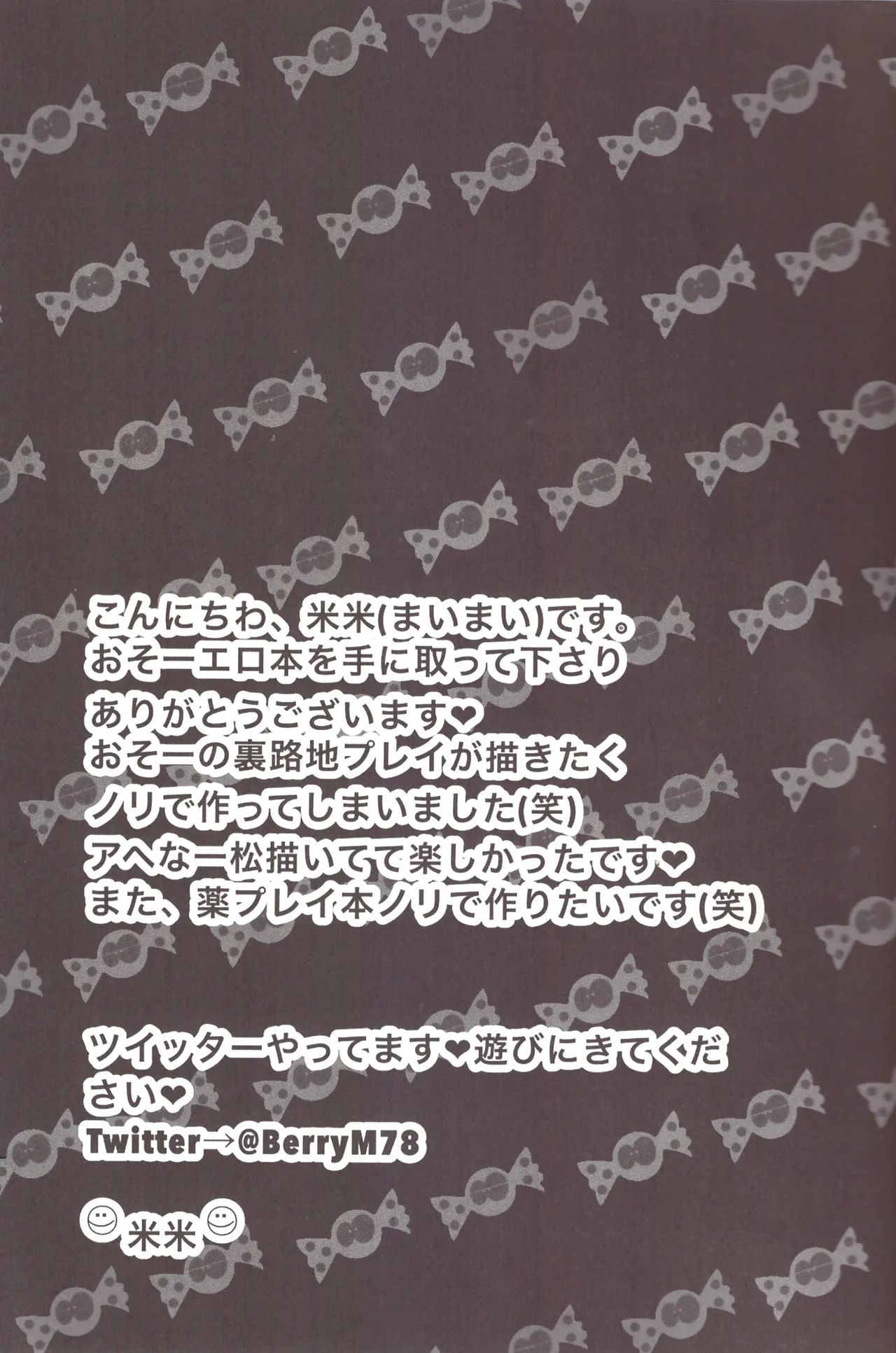 HARD CORE Page.19