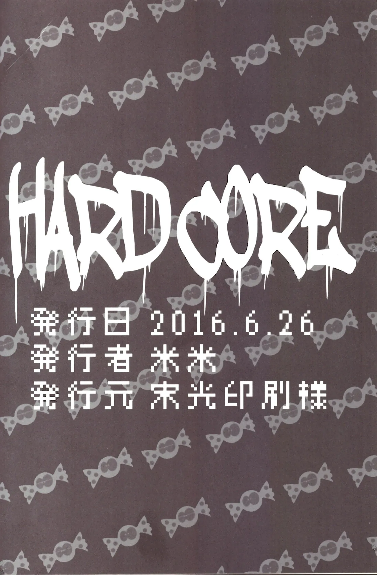 HARD CORE Page.20