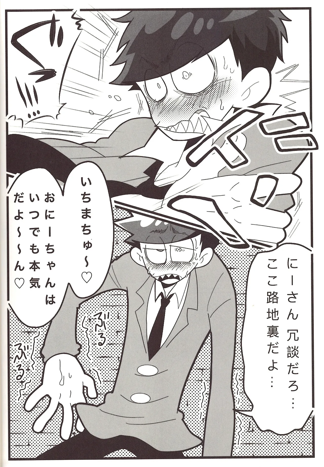 HARD CORE Page.4