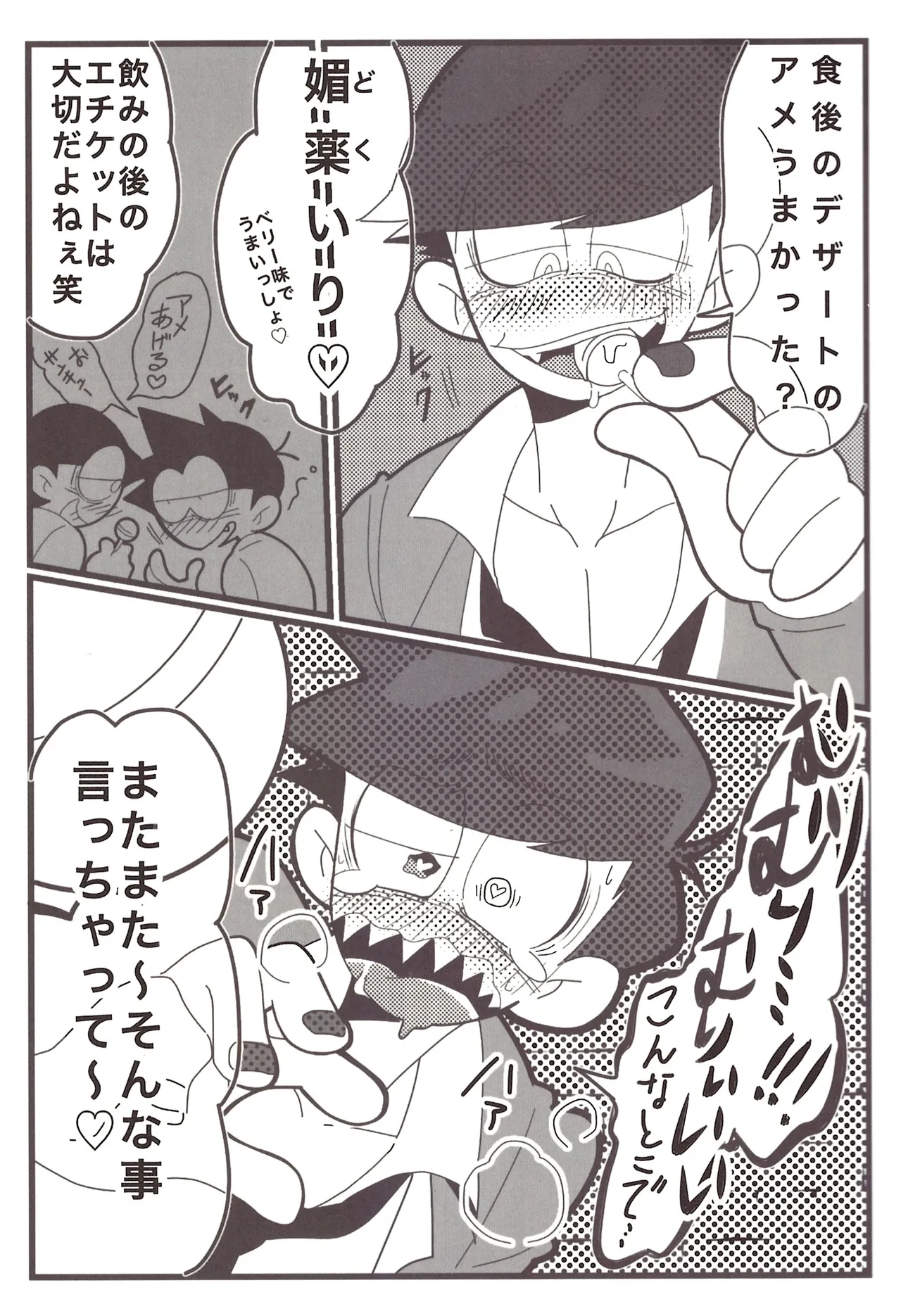 HARD CORE Page.5