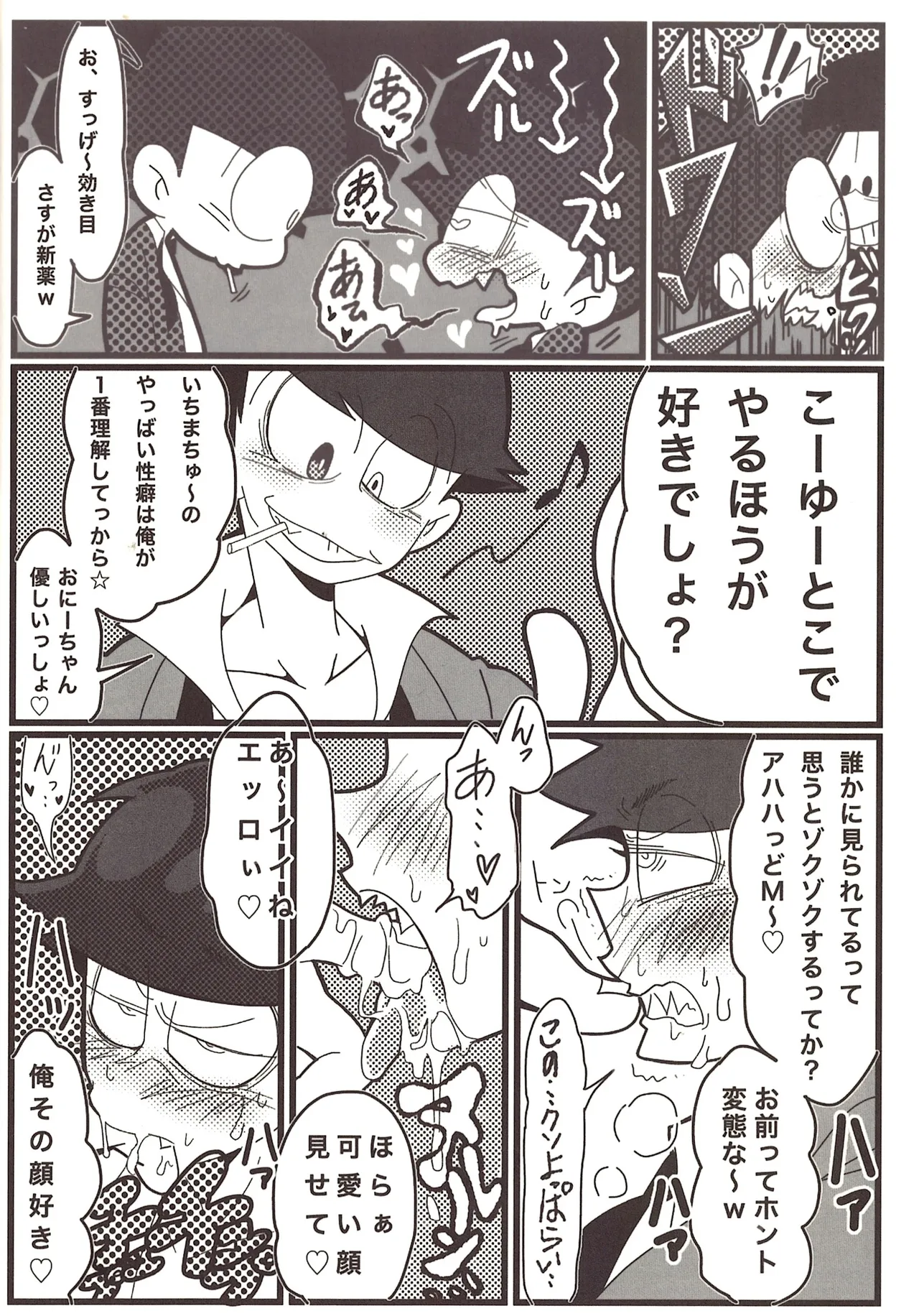 HARD CORE Page.6