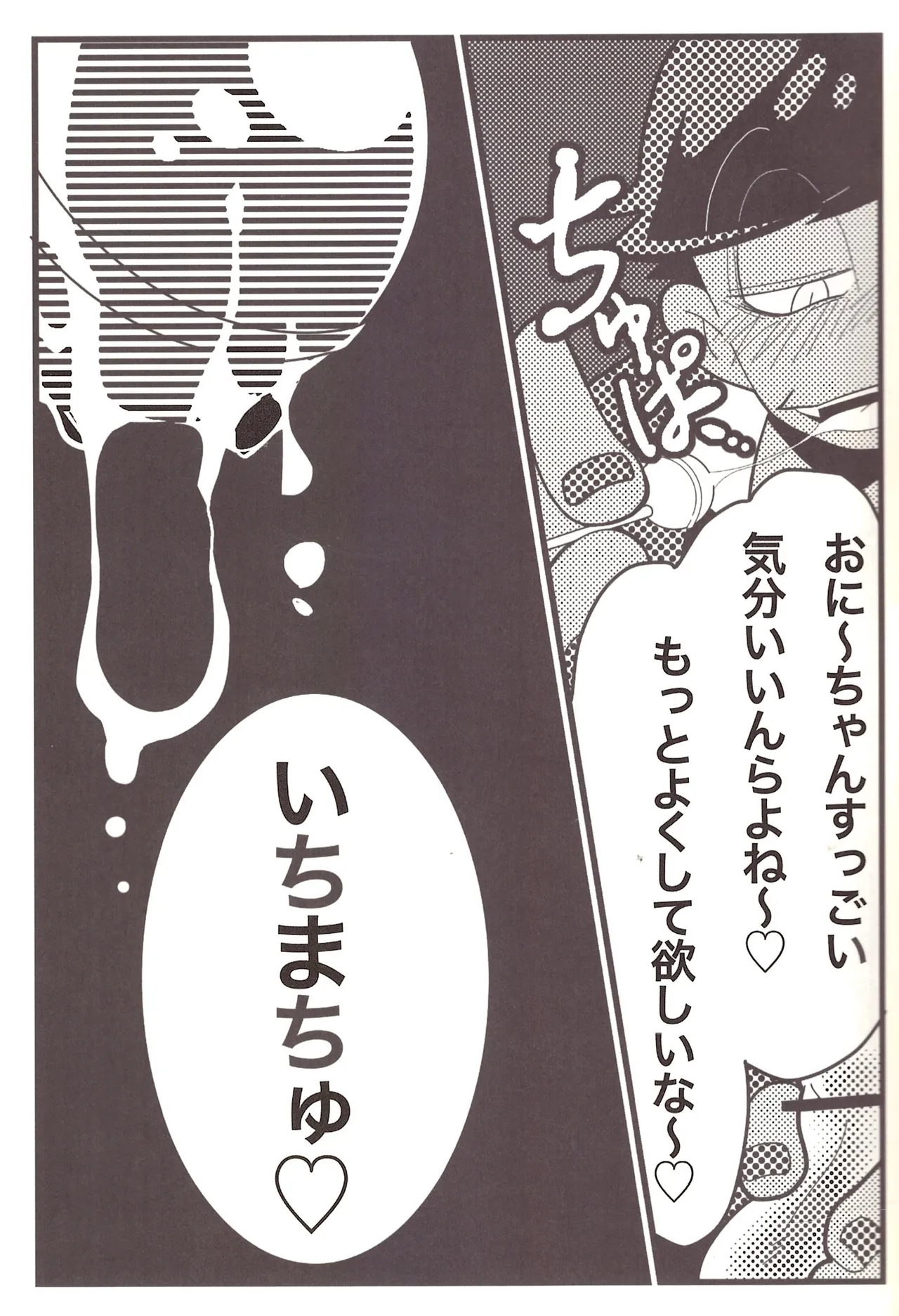 HARD CORE Page.7