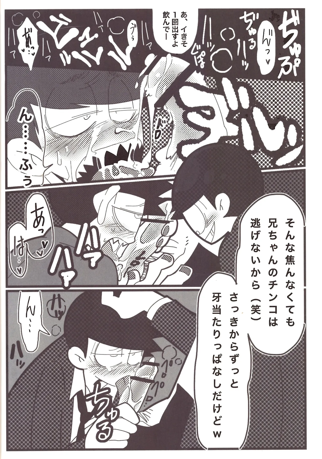 HARD CORE Page.8