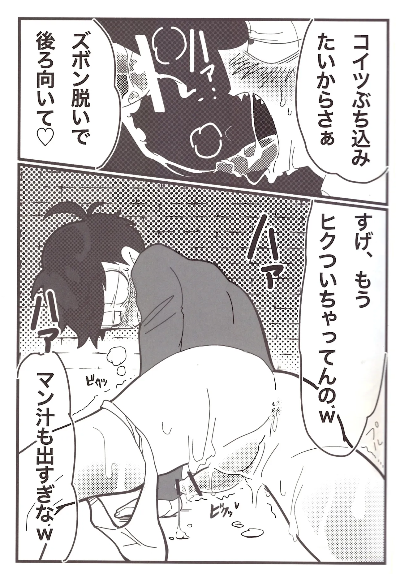HARD CORE Page.9