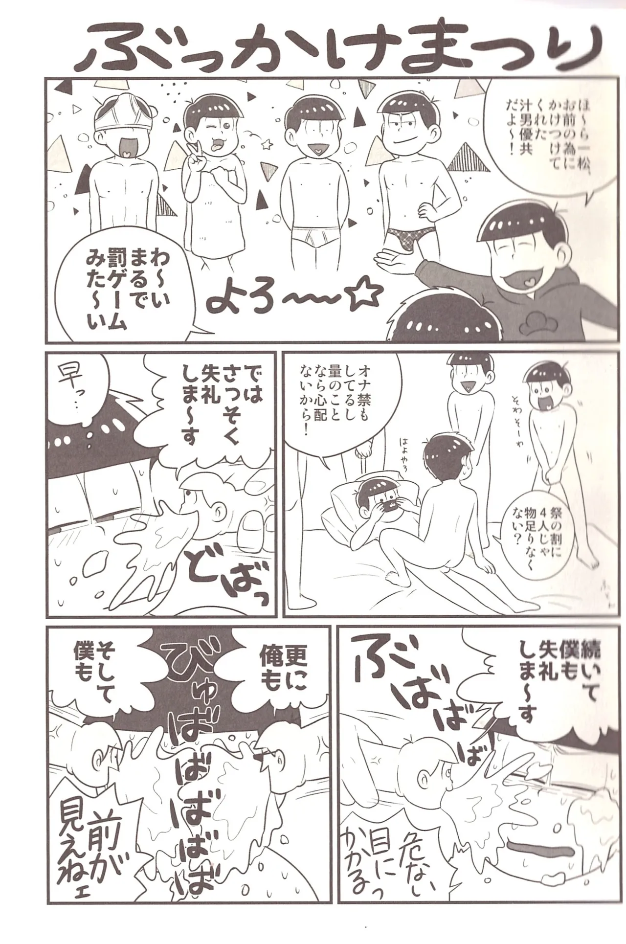 The other side of the mosaic Page.11