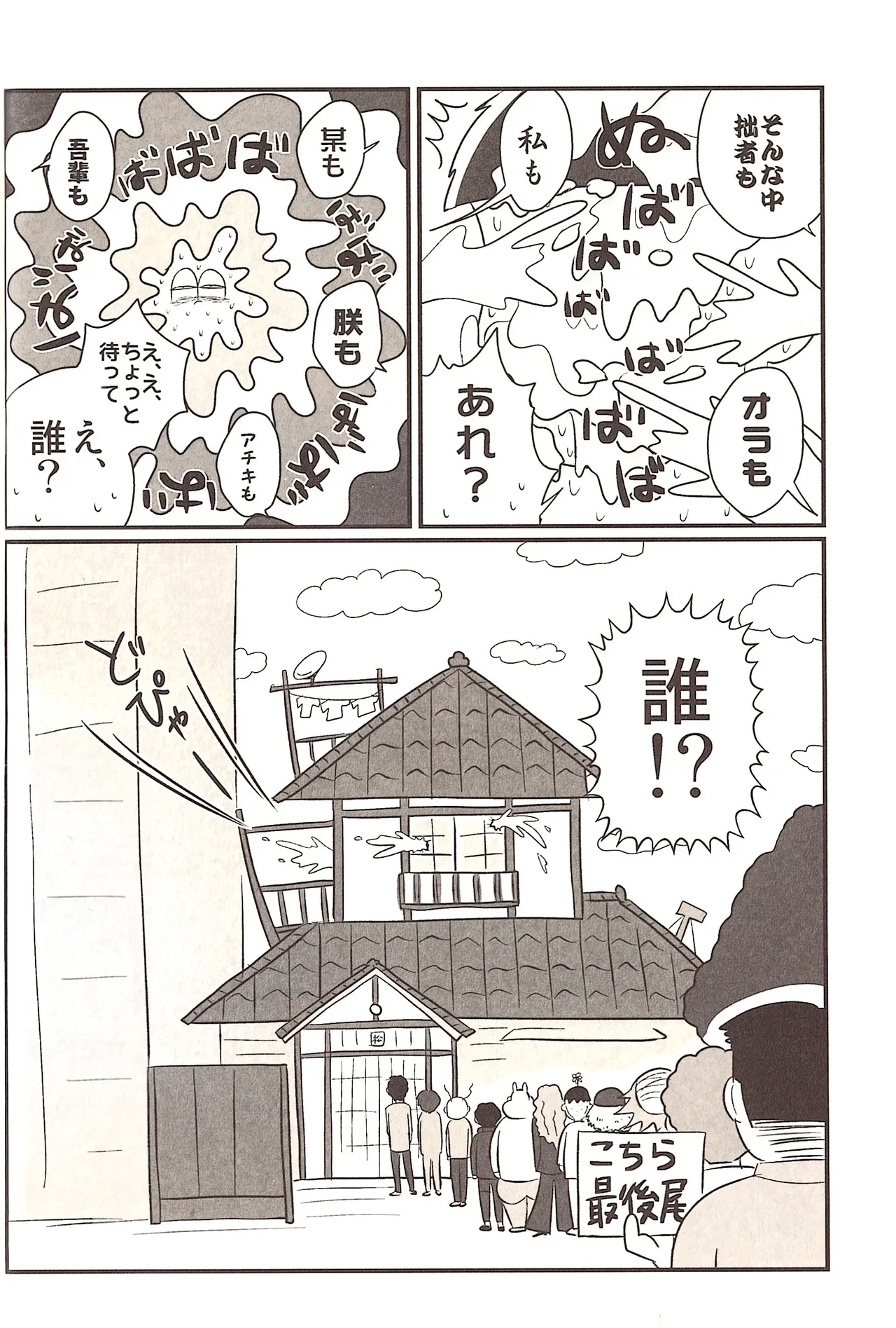 The other side of the mosaic Page.12