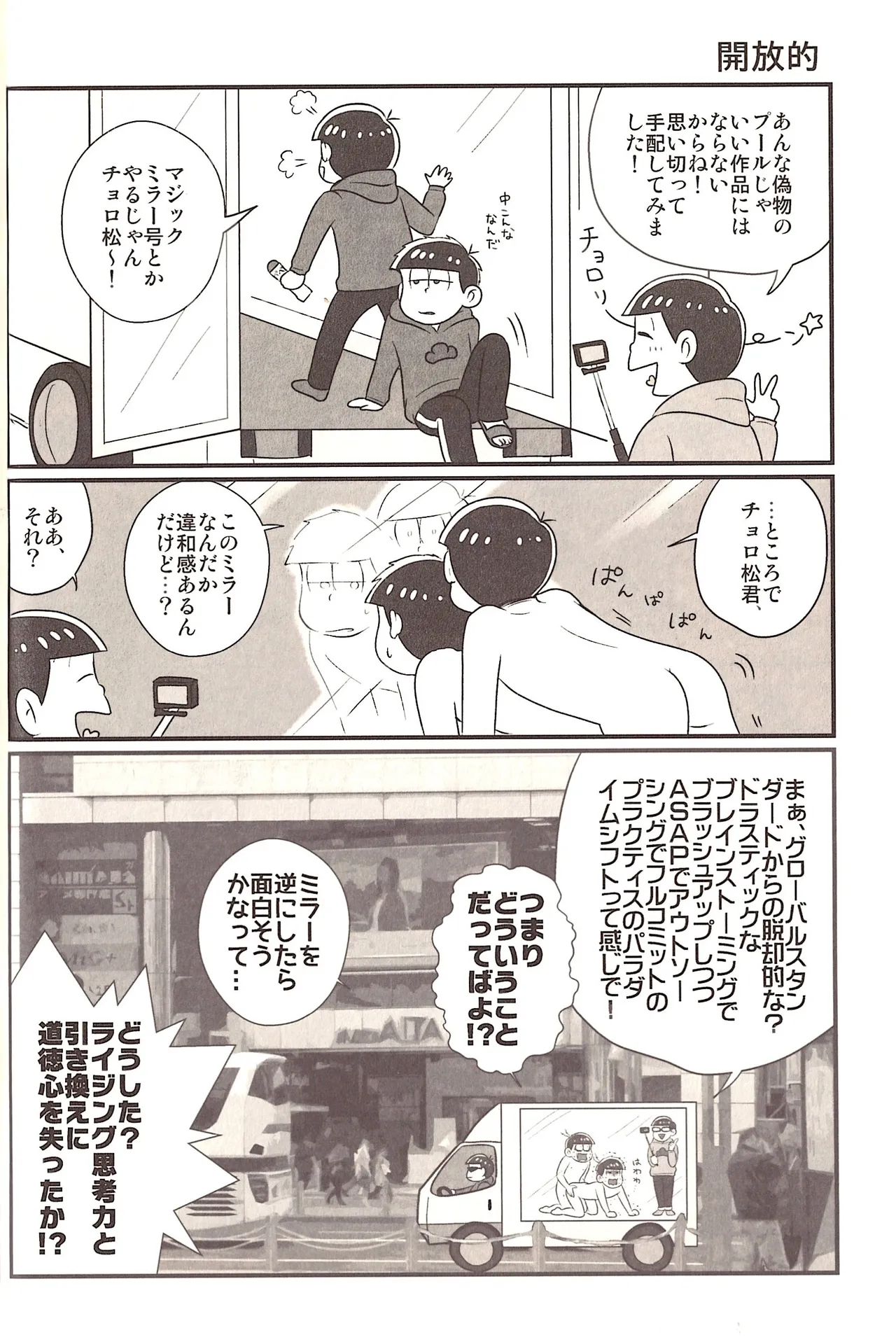 The other side of the mosaic Page.14