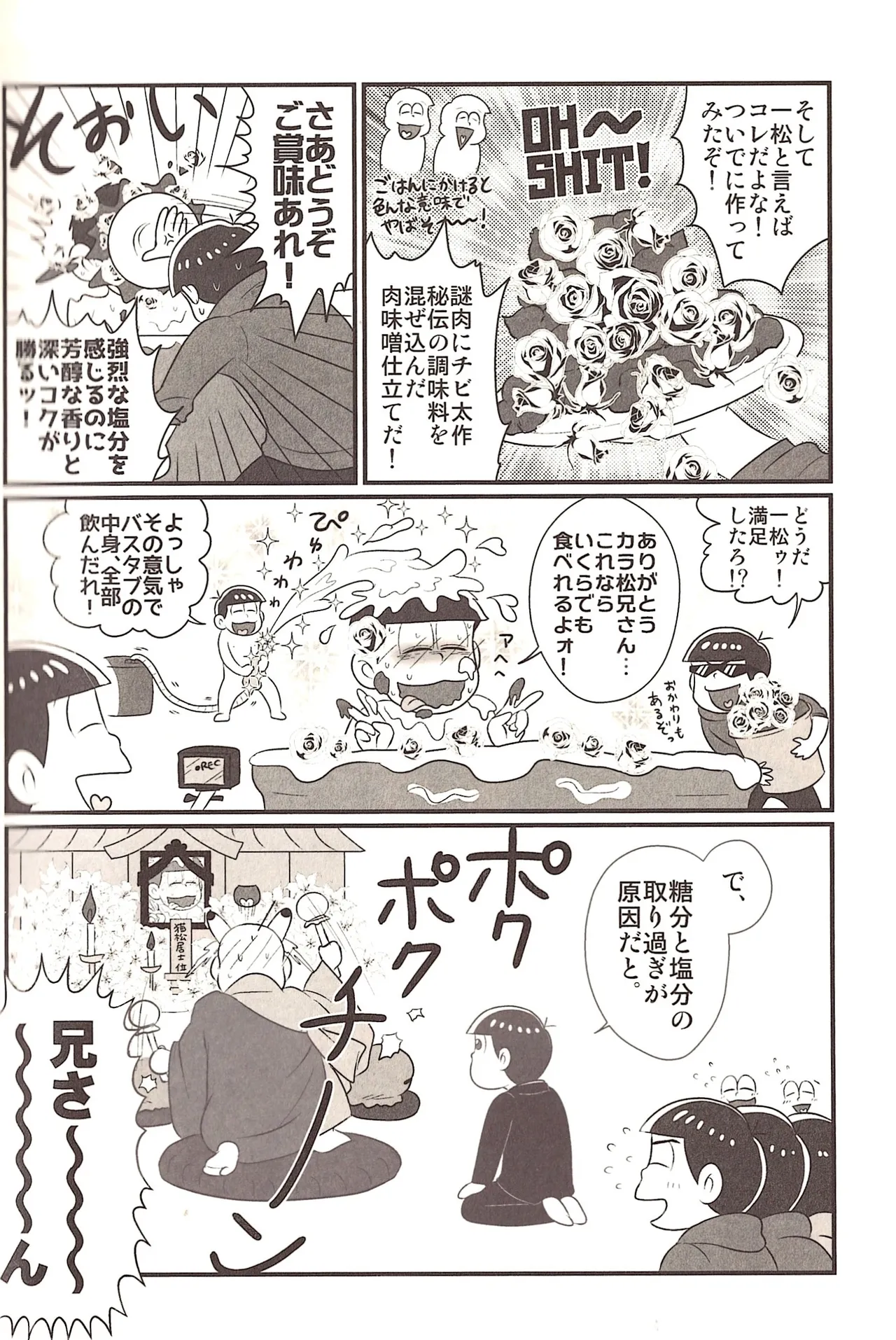The other side of the mosaic Page.20