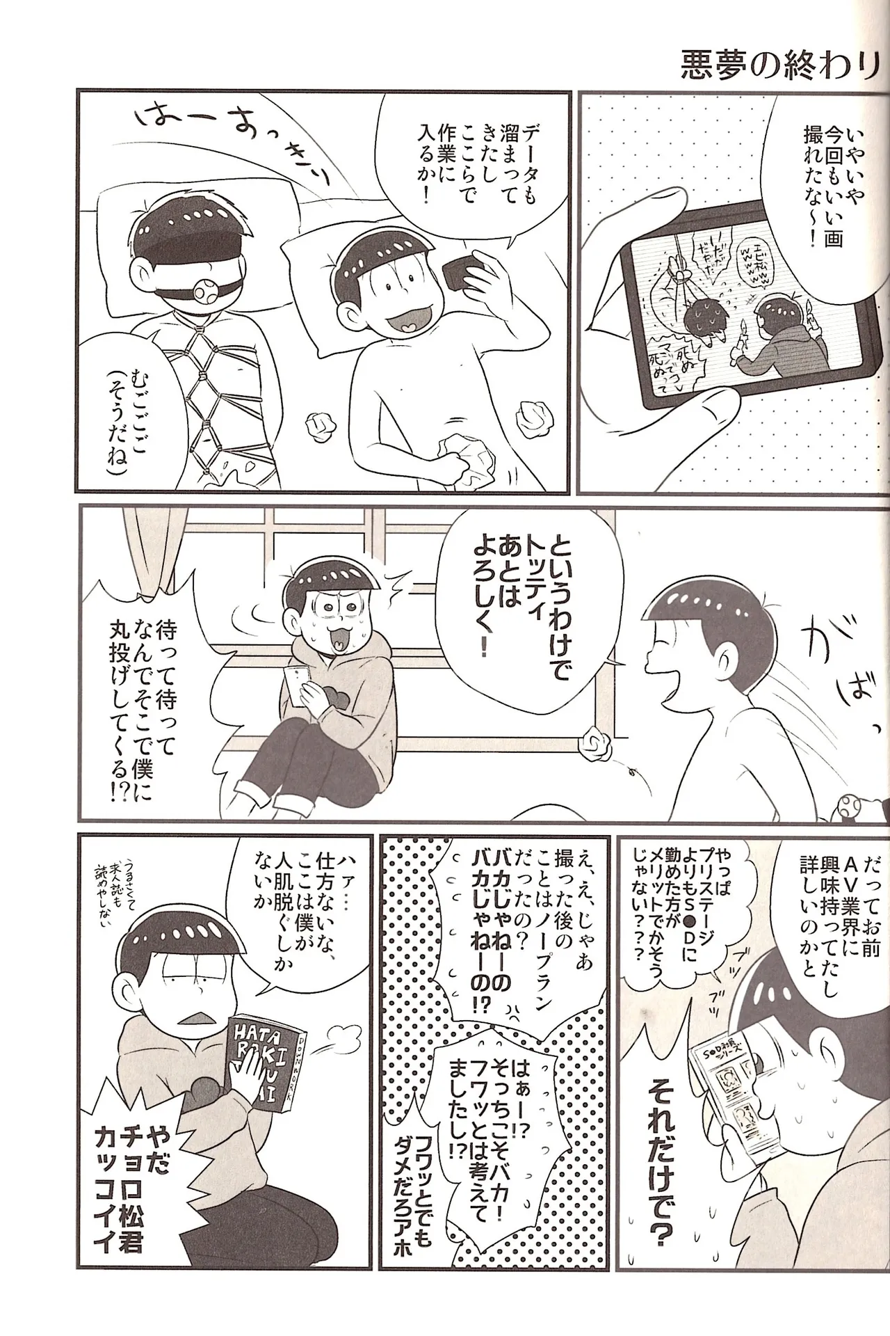 The other side of the mosaic Page.21