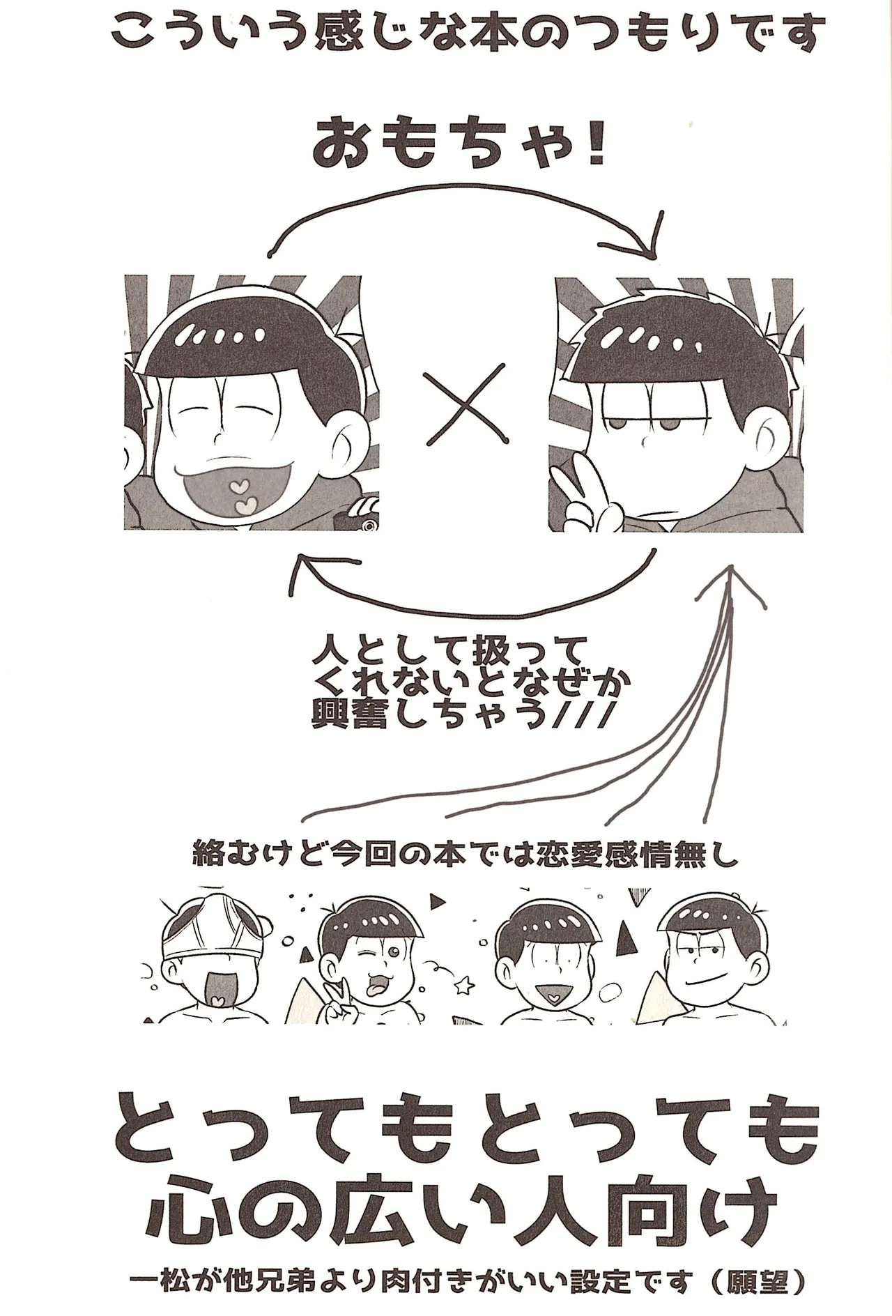 The other side of the mosaic Page.3