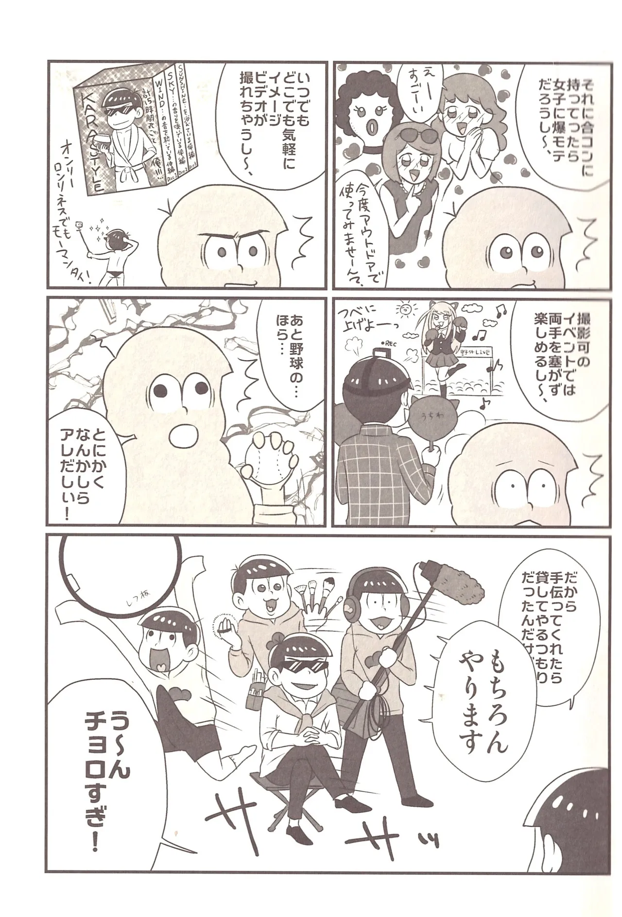 The other side of the mosaic Page.5