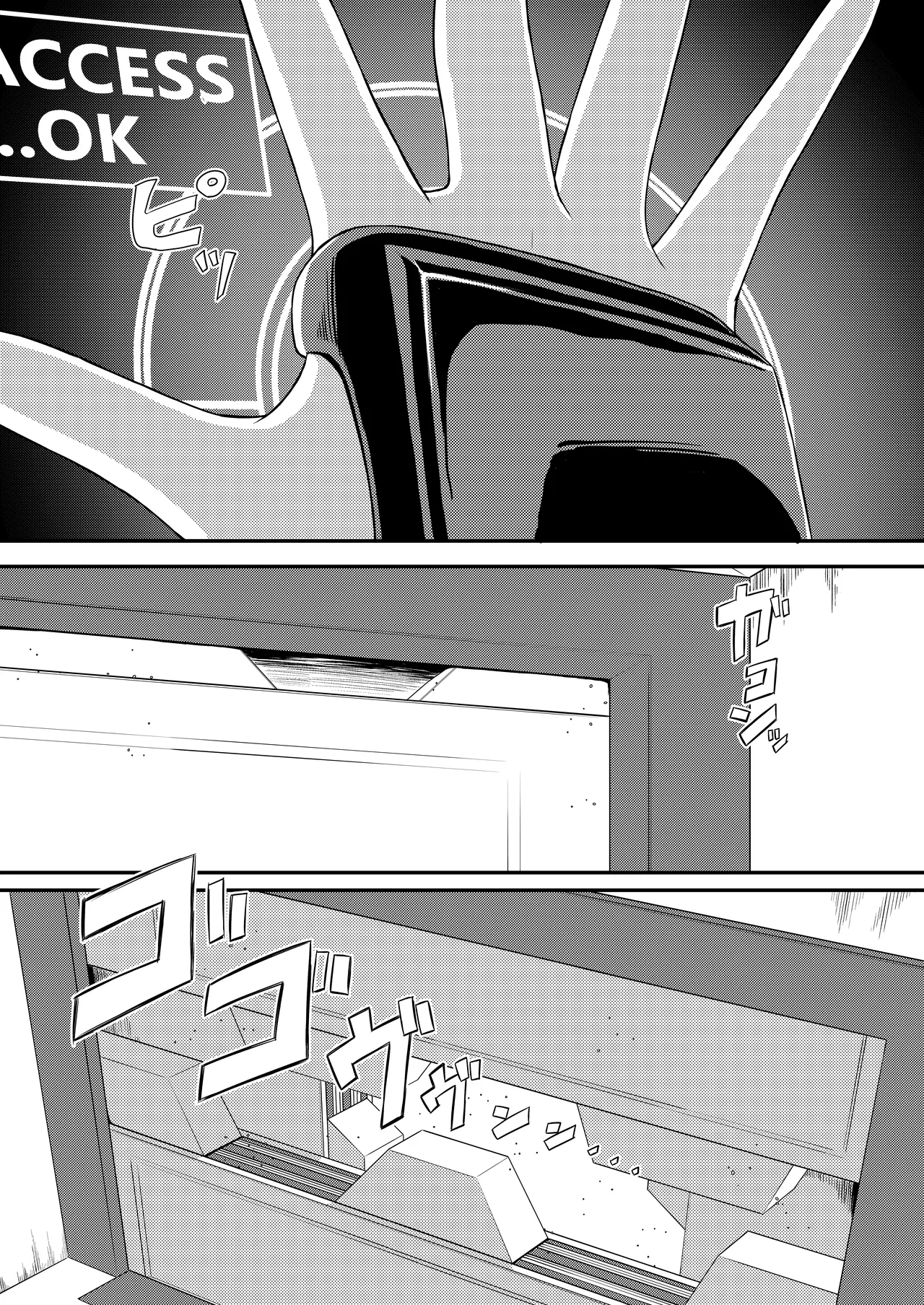 SANCTUARY + 丑みたり Page.3