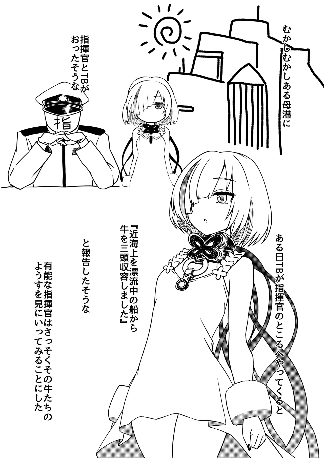 SANCTUARY + 丑みたり Page.34