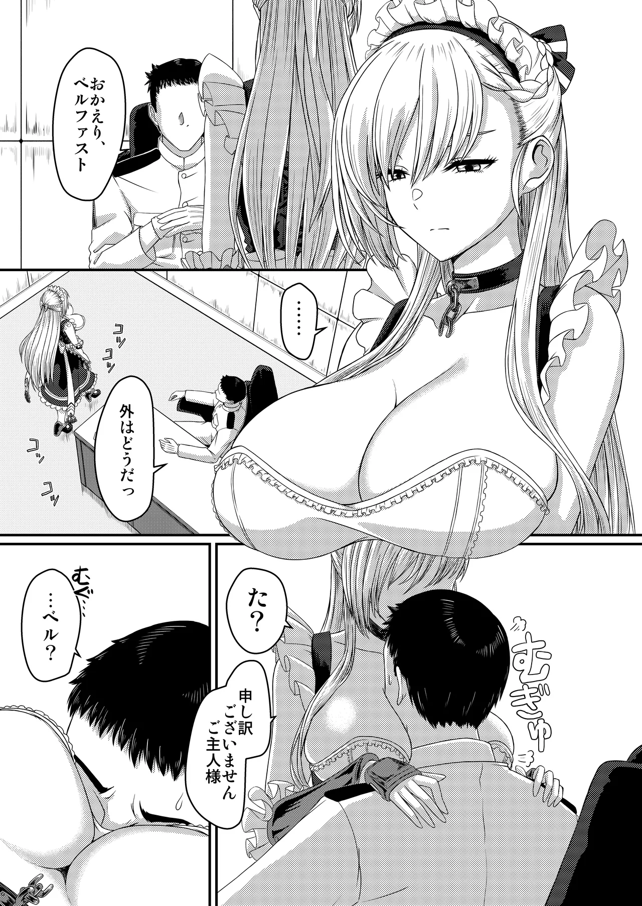 SANCTUARY + 丑みたり Page.5