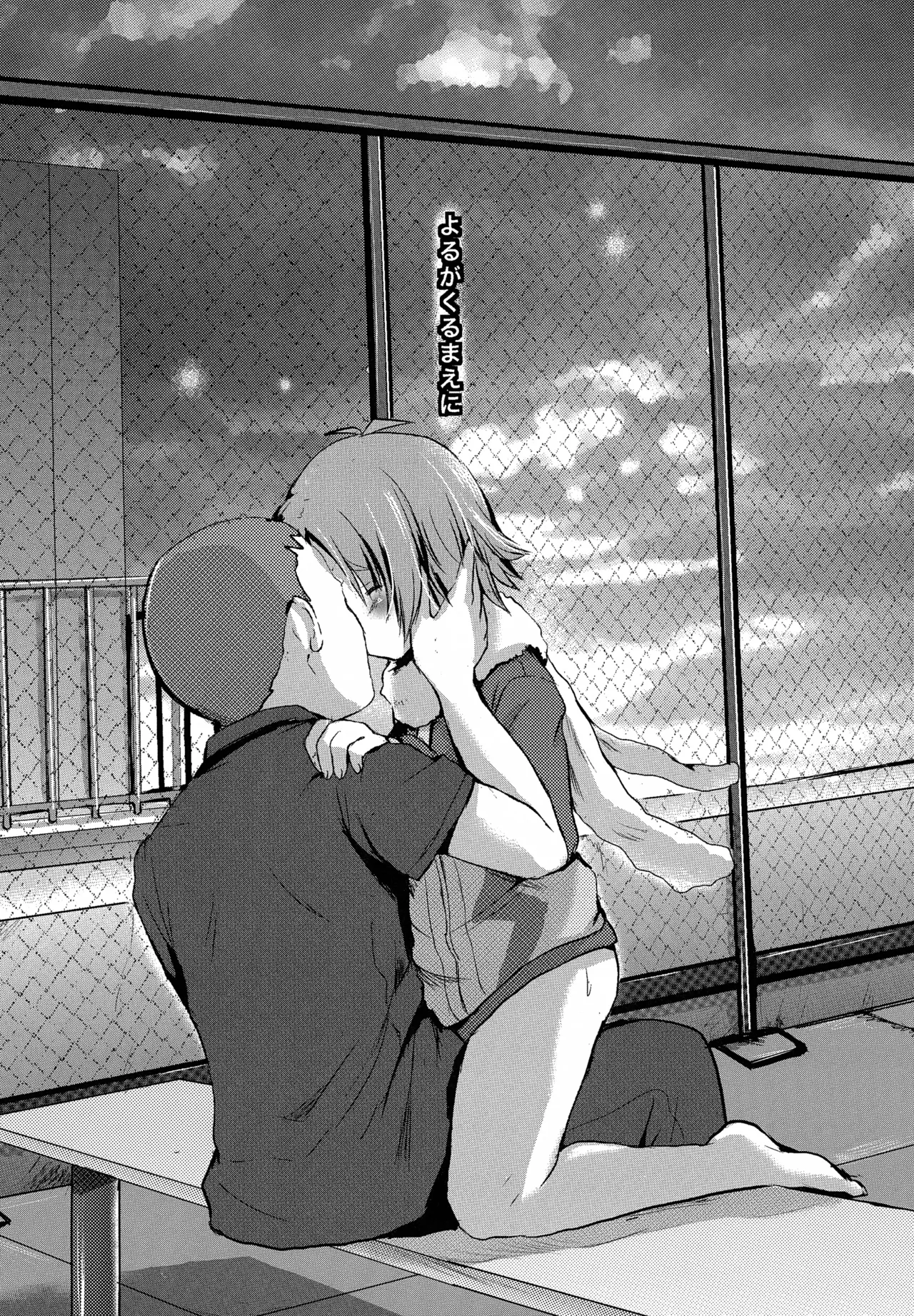 よるがくるまえに Page.27