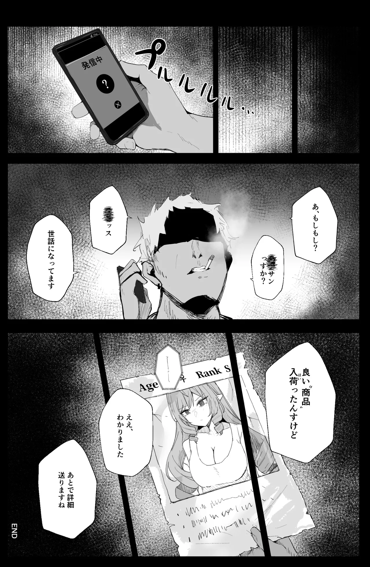 LOST SIGNAL Page.13