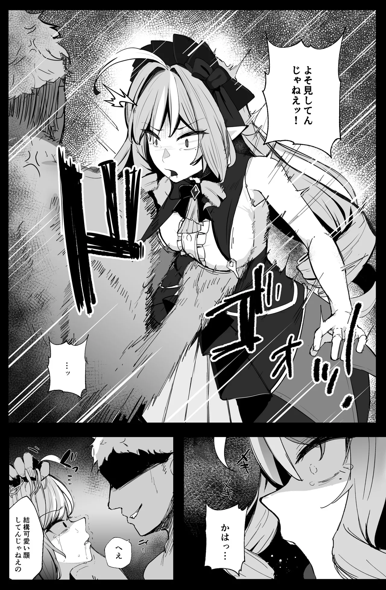 LOST SIGNAL Page.3
