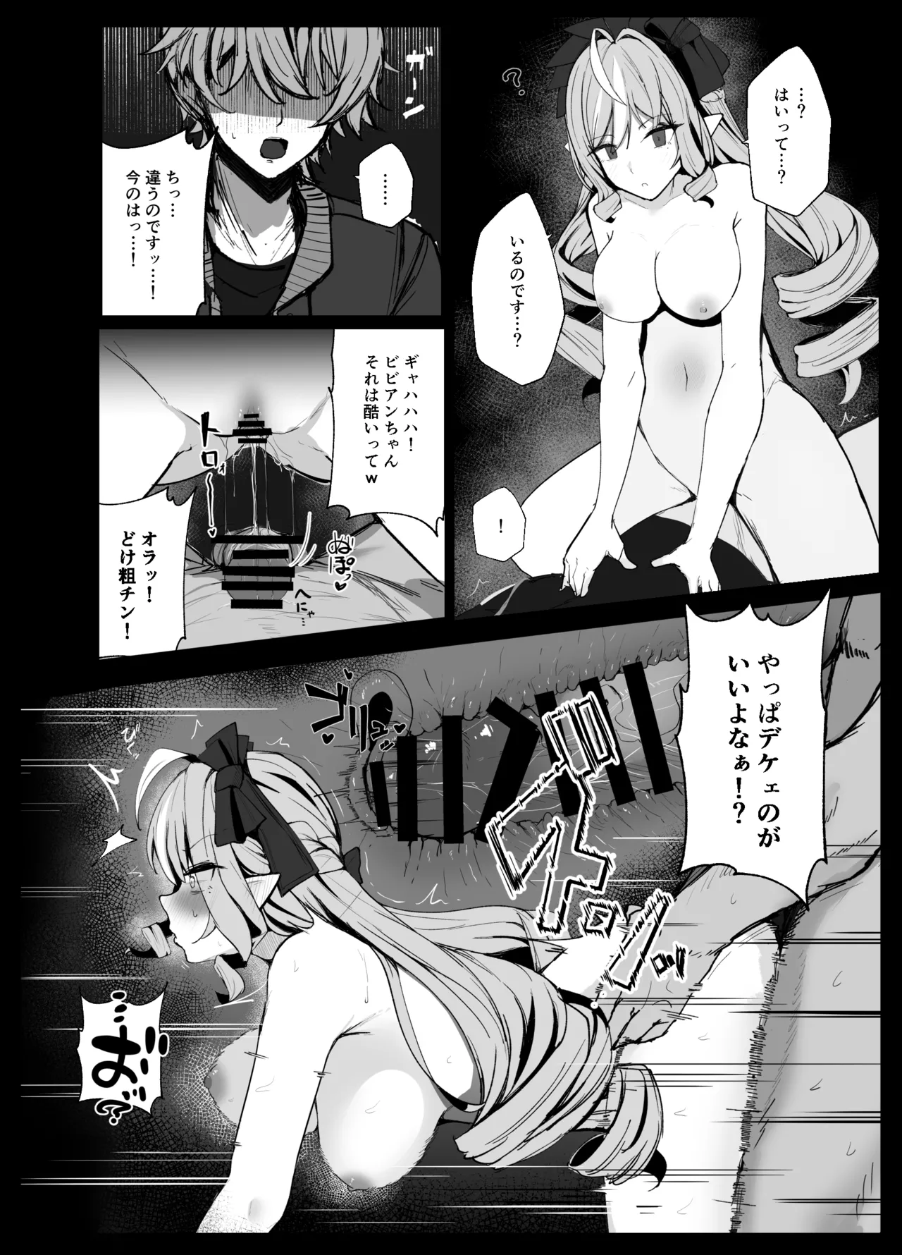 LOST SIGNAL Page.9
