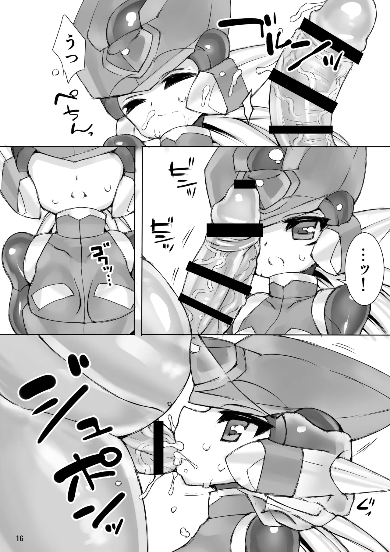 ZEROJOKU Page.15