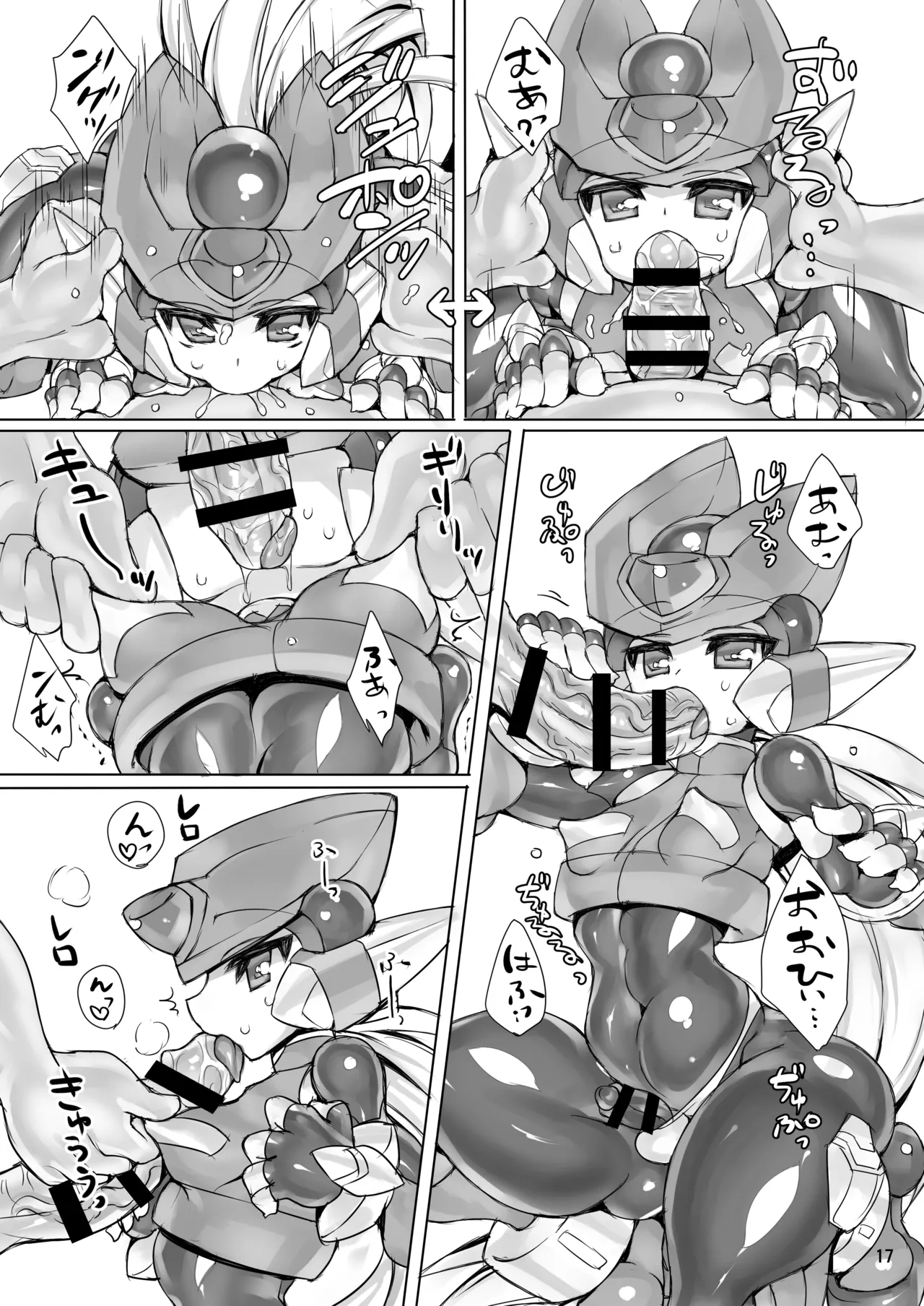 ZEROJOKU Page.16