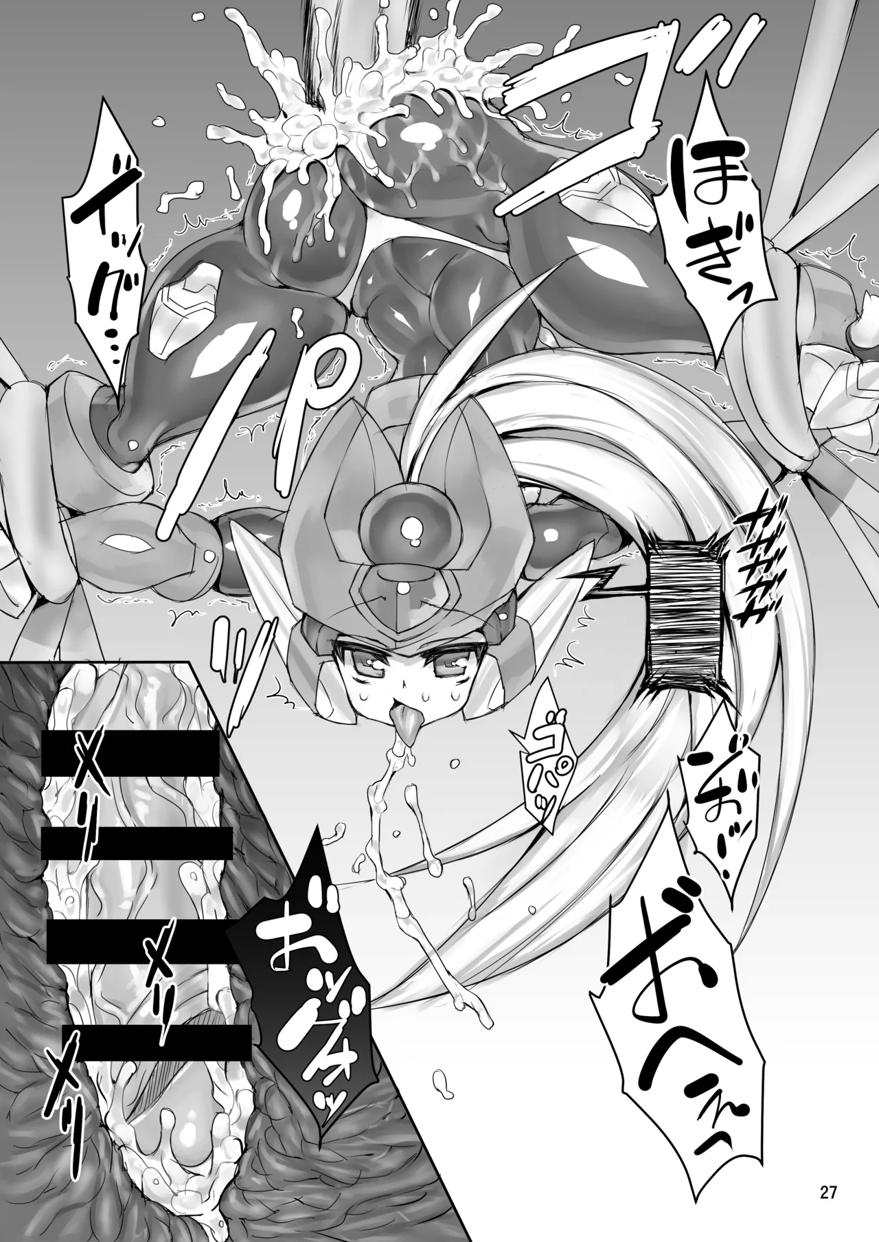 ZEROJOKU Page.26