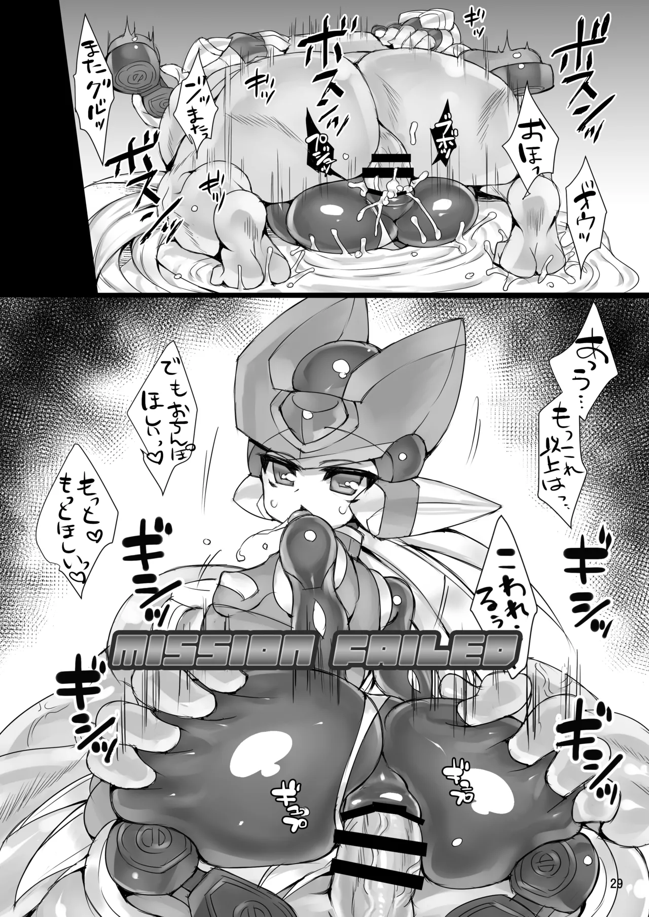 ZEROJOKU Page.28