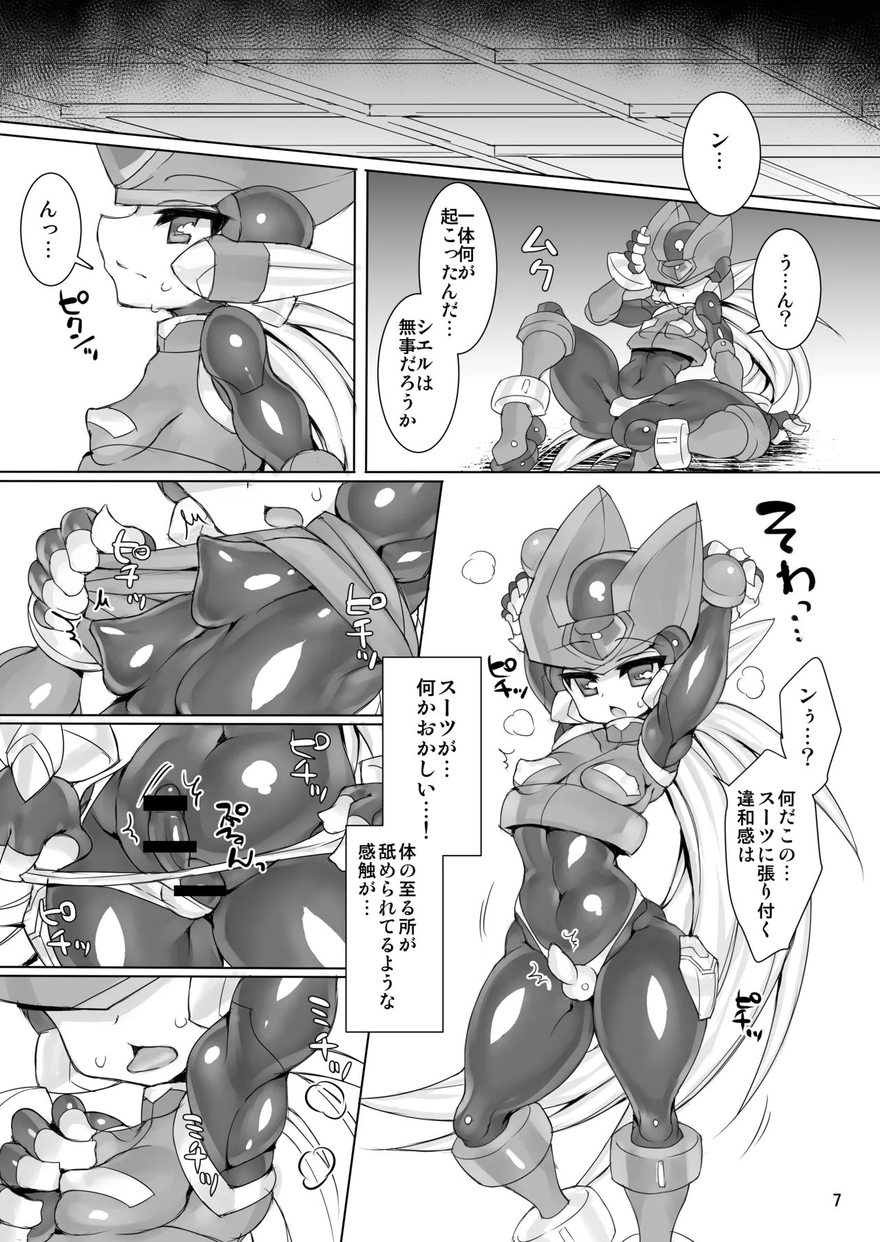ZEROJOKU Page.6