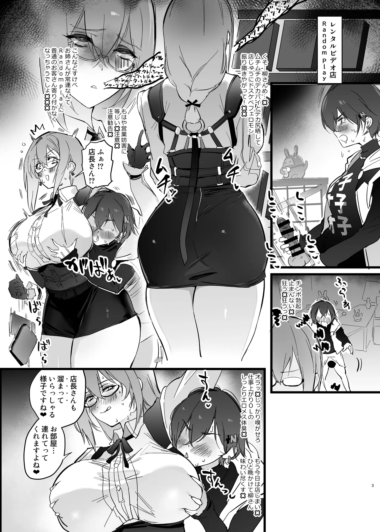 ふたなリンちゃんVS.おとなのおねえさん's Page.2