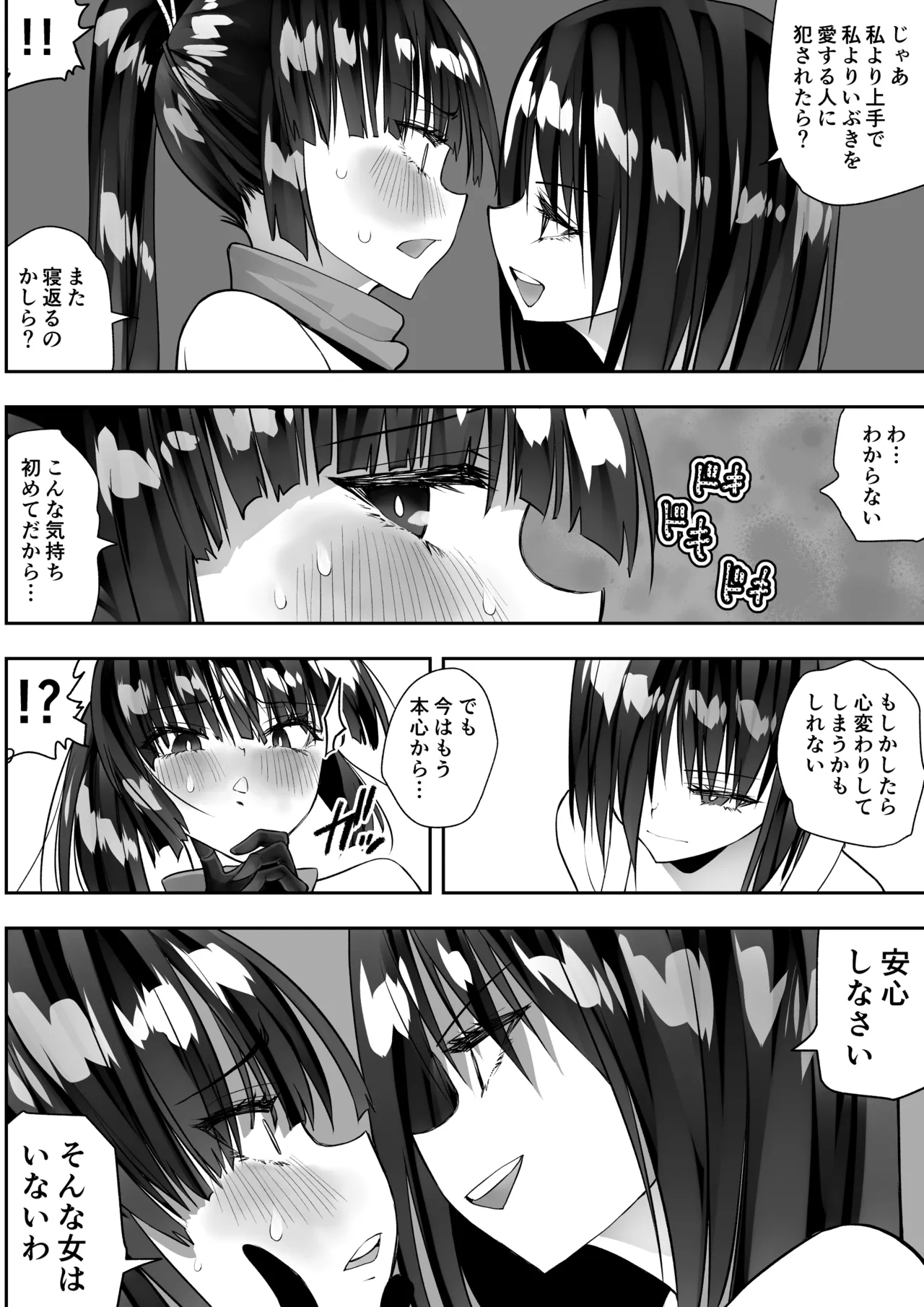 くのいちん完 Page.16