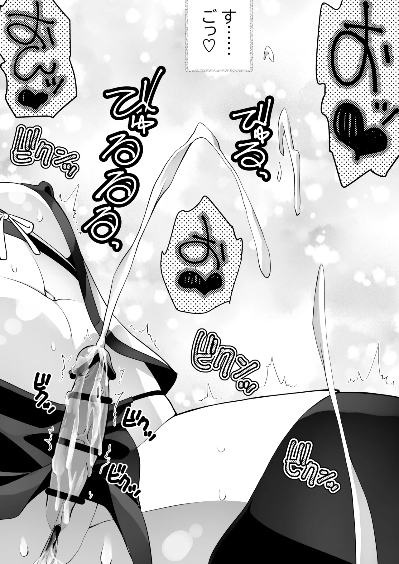 くのいちん完 Page.48