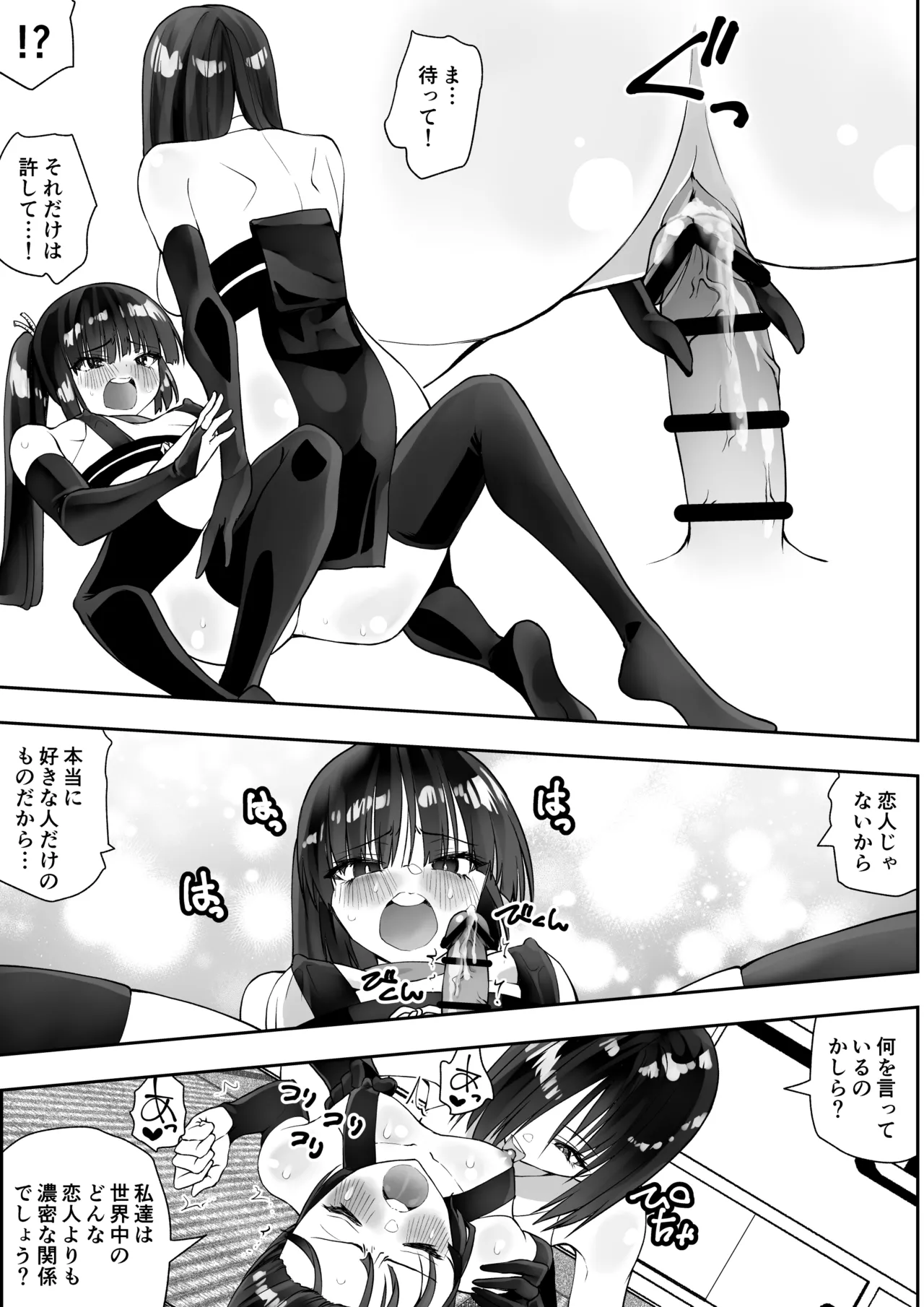 くのいちん完 Page.5
