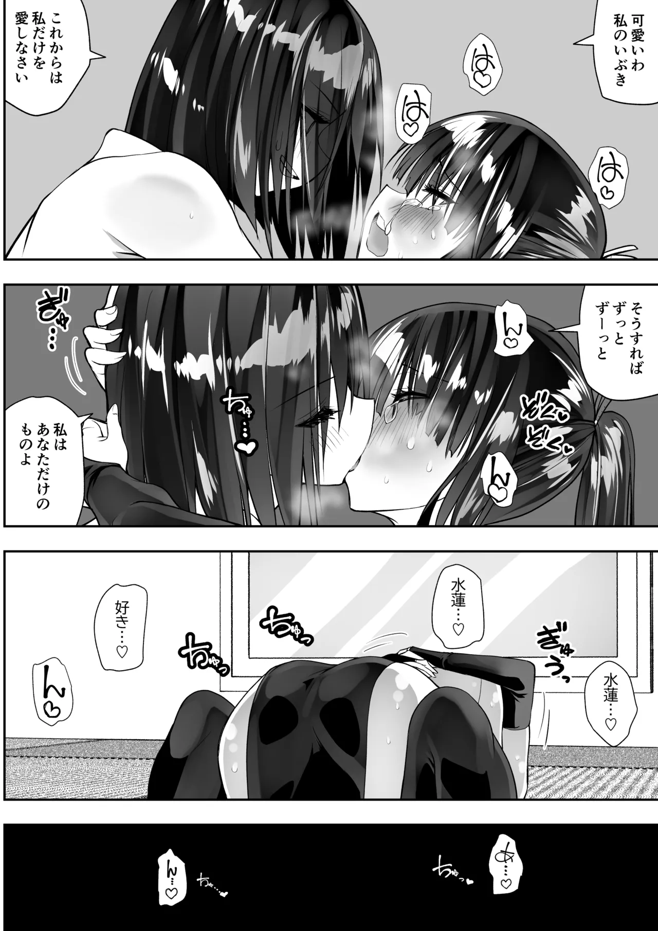 くのいちん完 Page.58