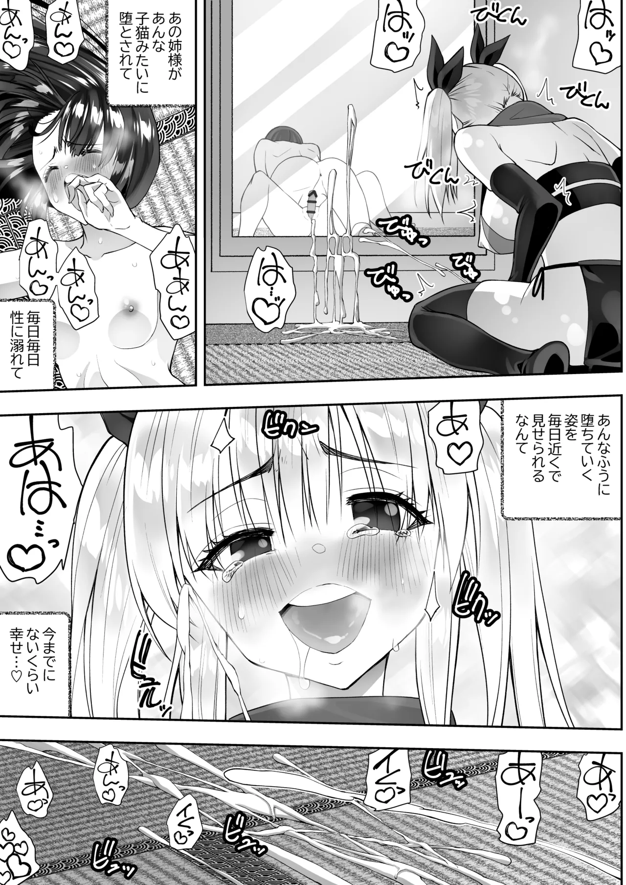 くのいちん完 Page.63