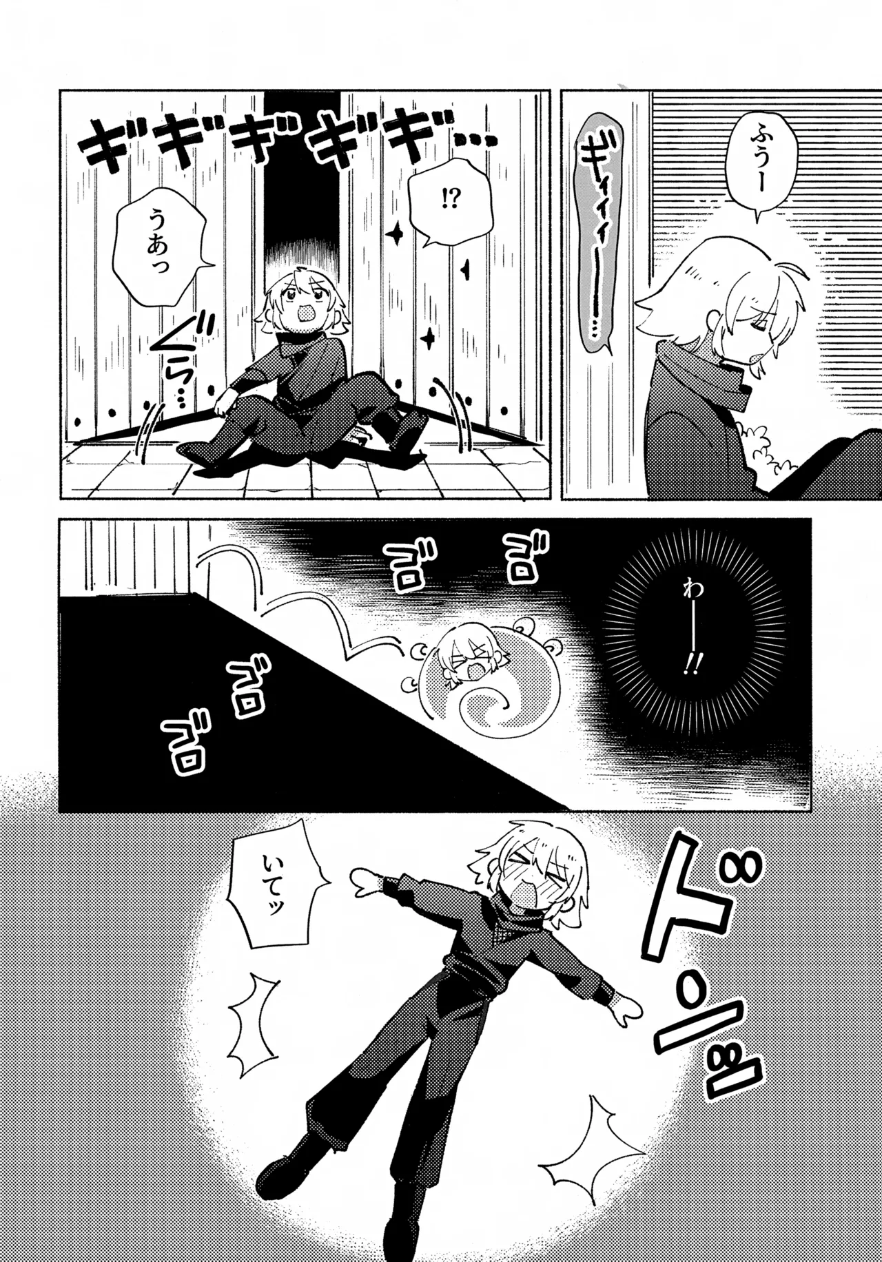 いろめき忍法帖 ～土須ケ辺城を攻略せよ！～ Page.11