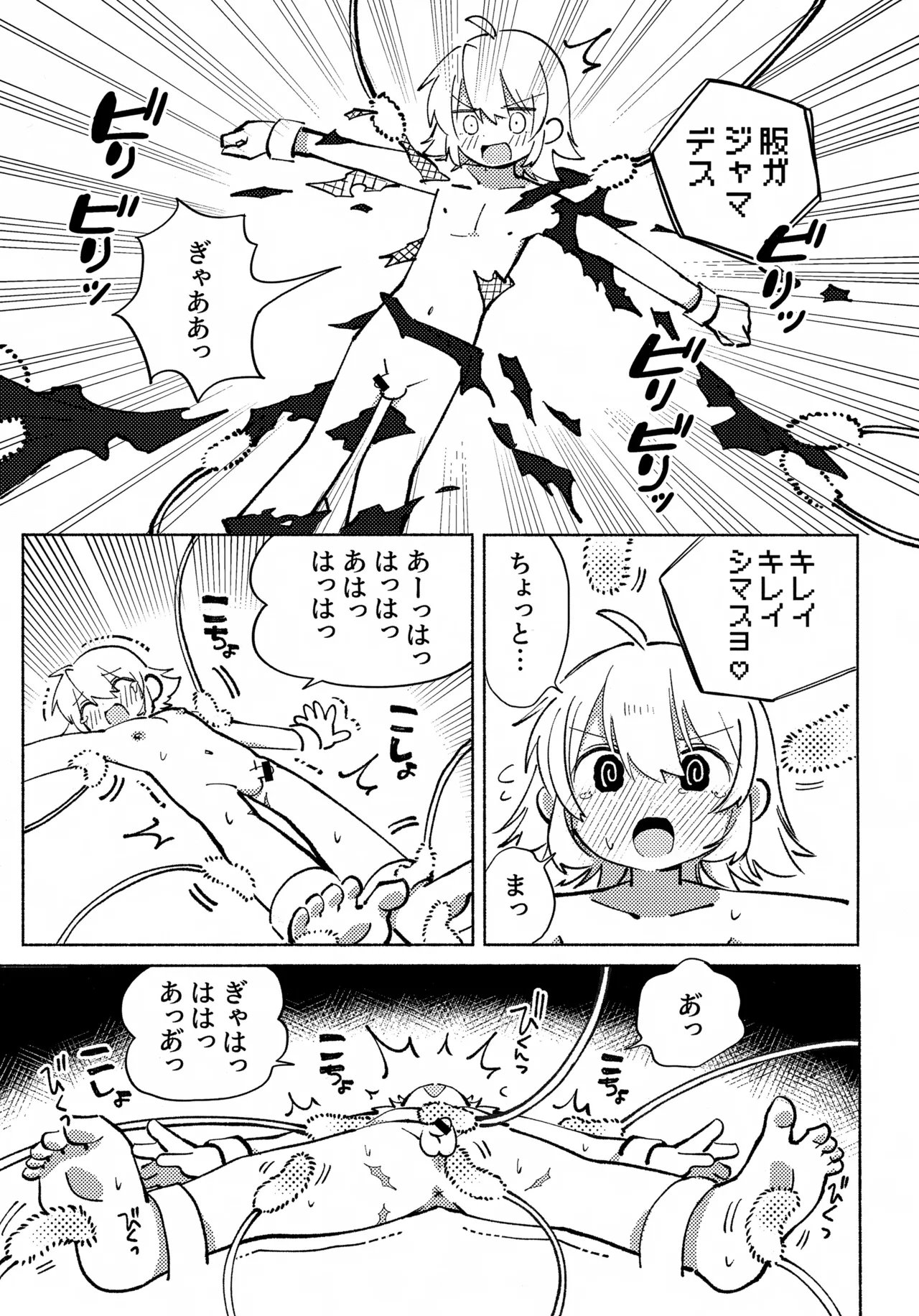 いろめき忍法帖 ～土須ケ辺城を攻略せよ！～ Page.14