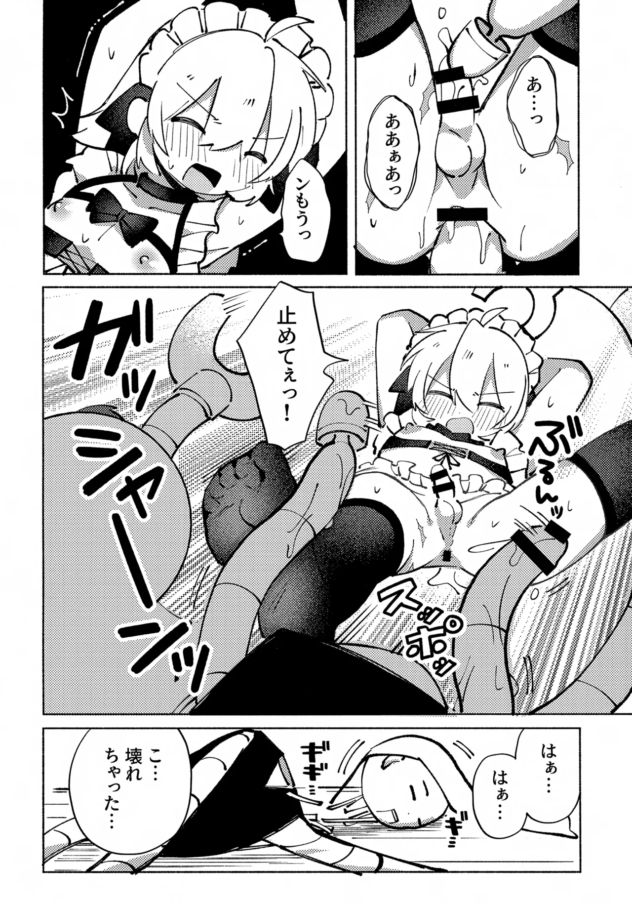 いろめき忍法帖 ～土須ケ辺城を攻略せよ！～ Page.31